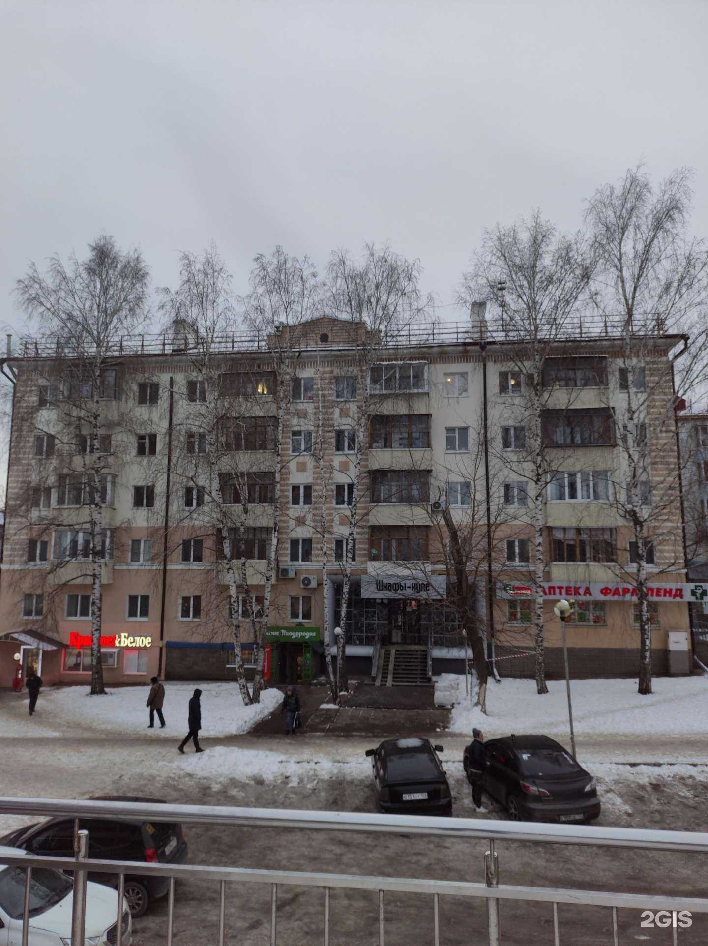 Отзывы на компанию Фармленд в Уфе c фото - фотография 2 из 2