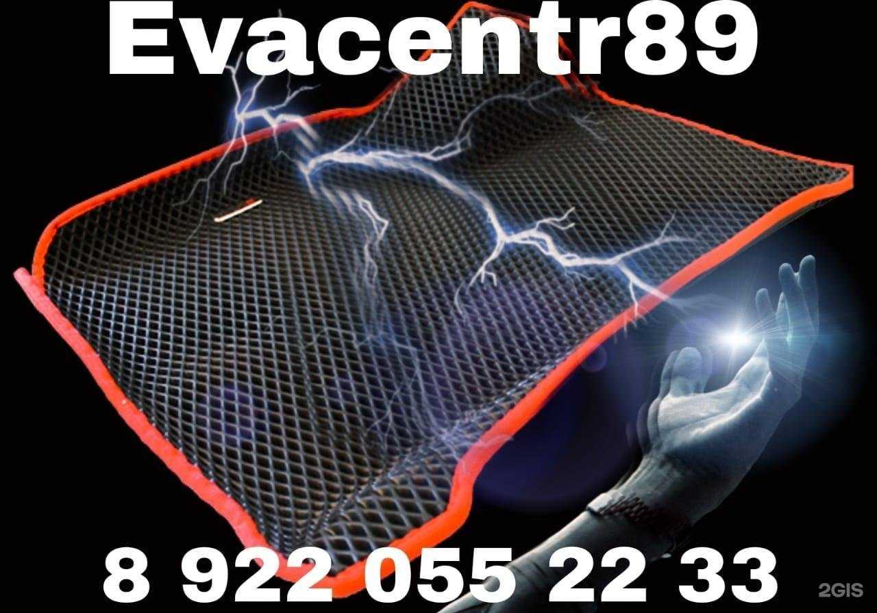 Отзывы на компанию EvaCentr89 в Ноябрьске c фото - фотография 2 из 2