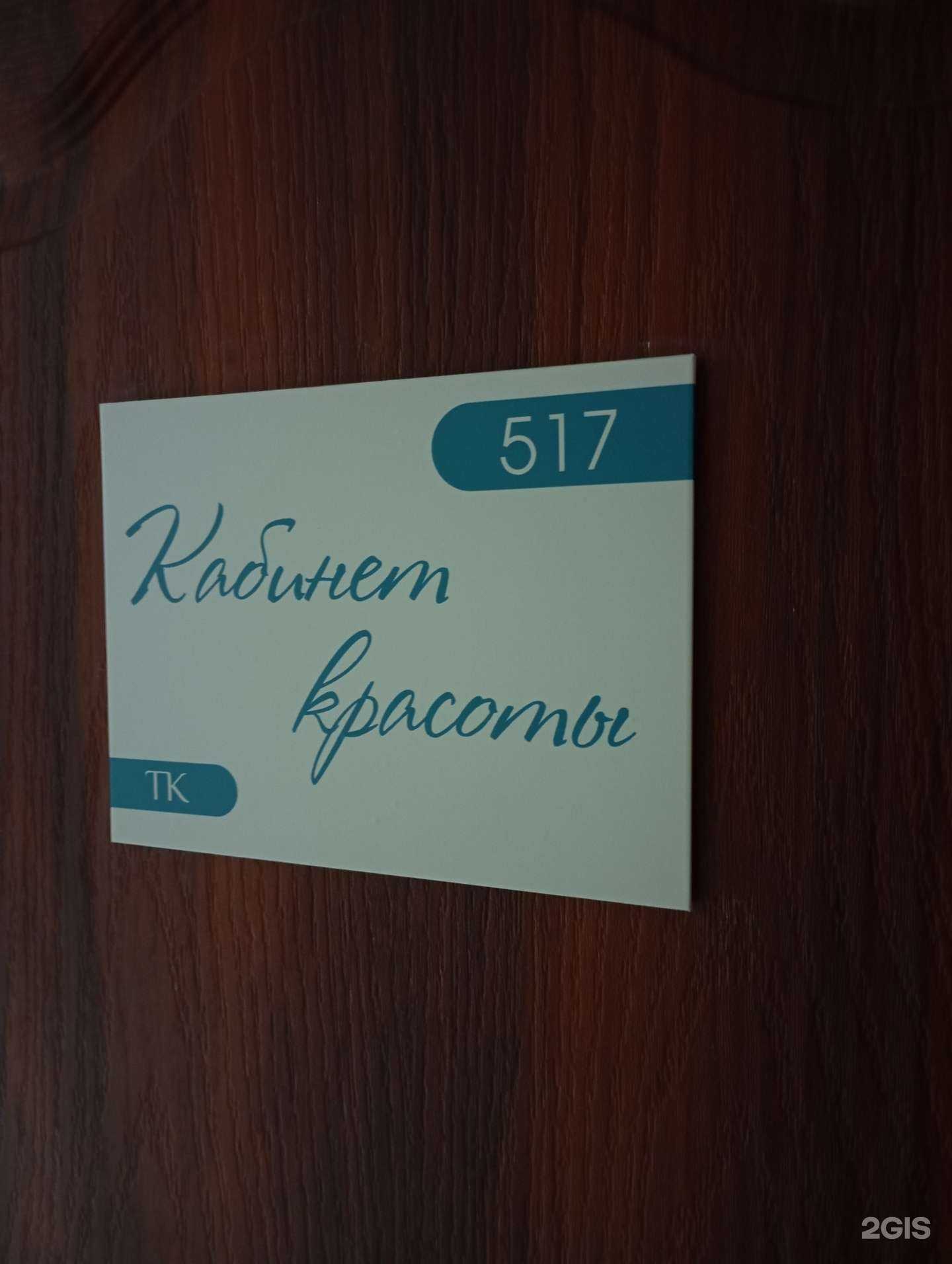 Отзывы на компанию Кабинет красоты в Ставрополе c фото