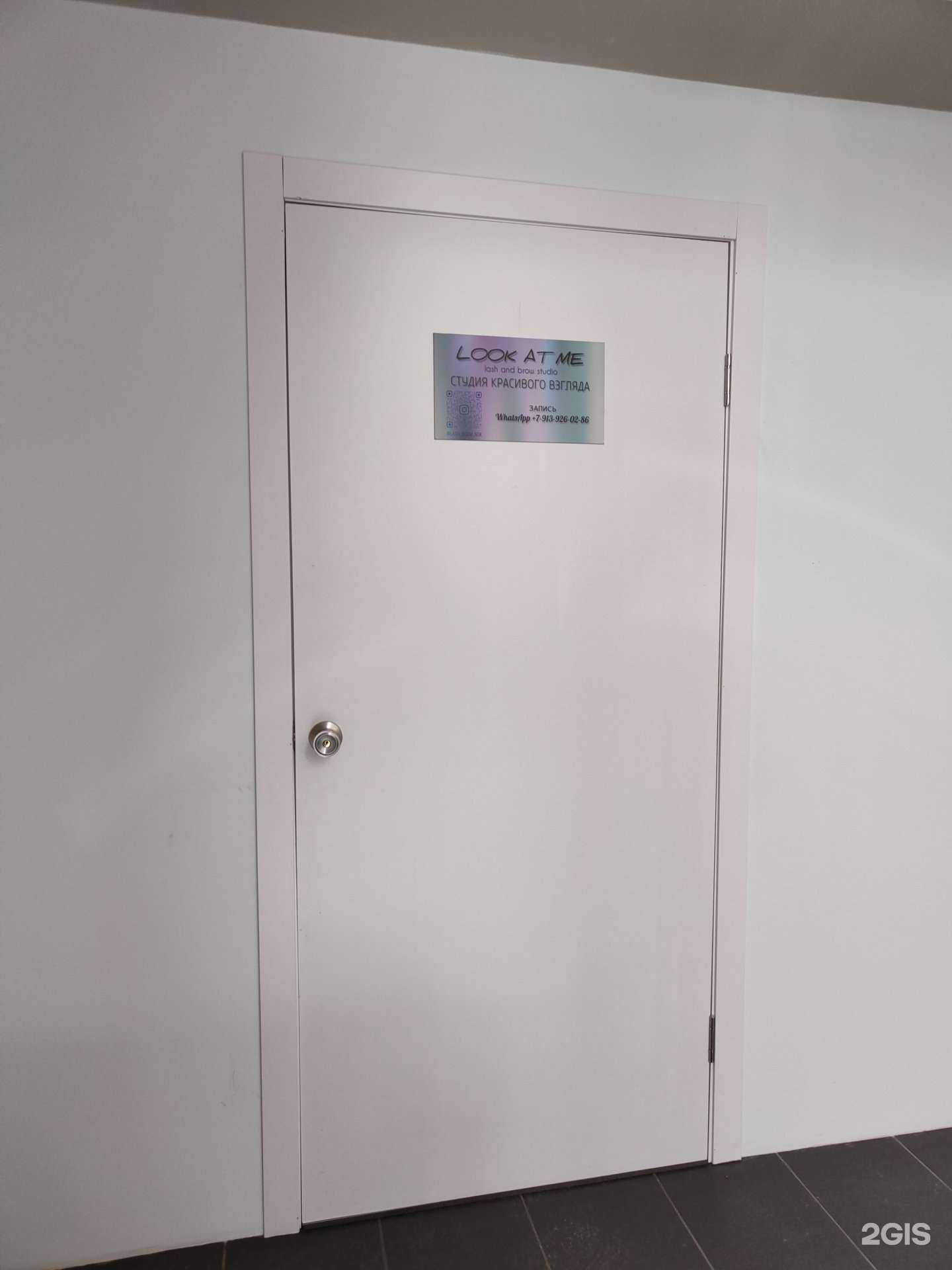 Отзывы на компанию Look at me  в Новосибирске c фото