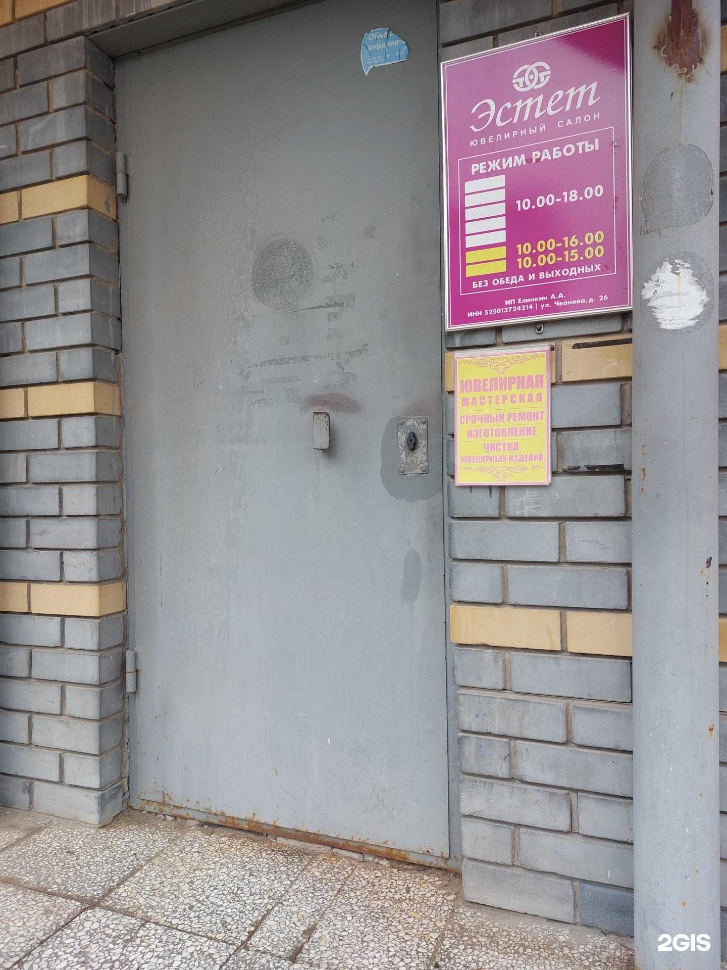 Отзывы на компанию Ювелирная мастерская в Кстове c фото