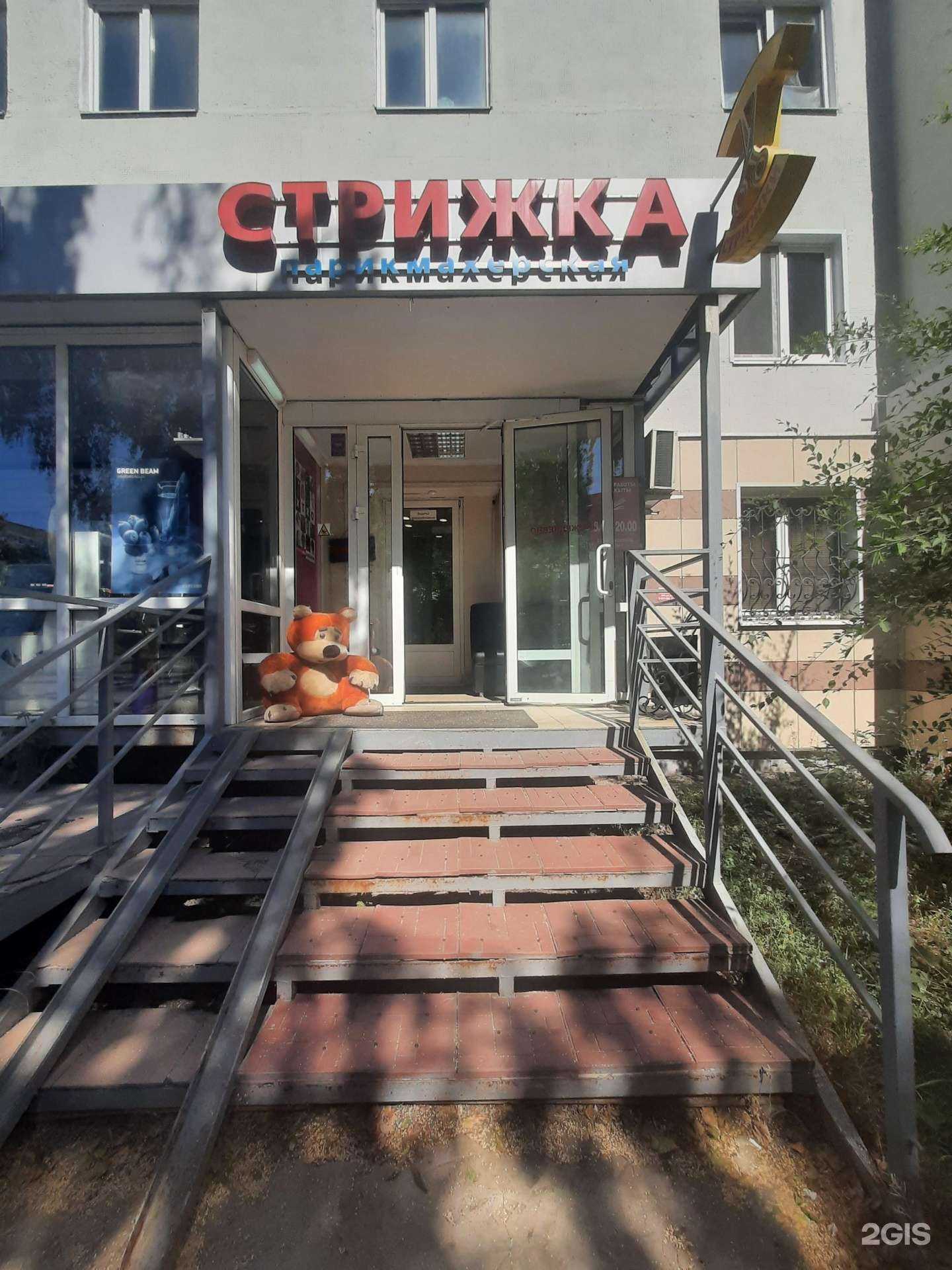 Отзывы на компанию Стрижка в Казани c фото