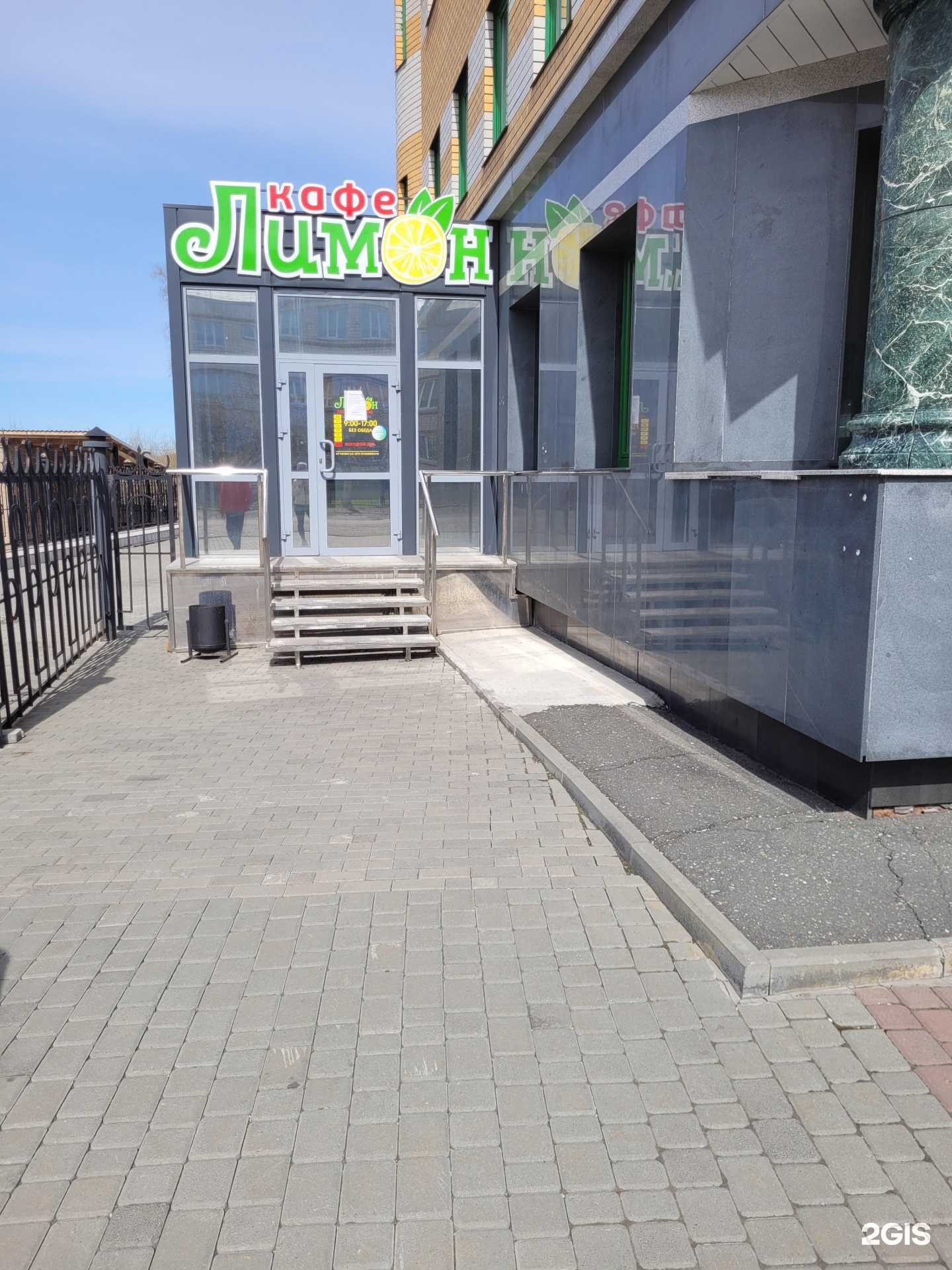 Отзывы на компанию Лимон в Камени-на-Оби c фото