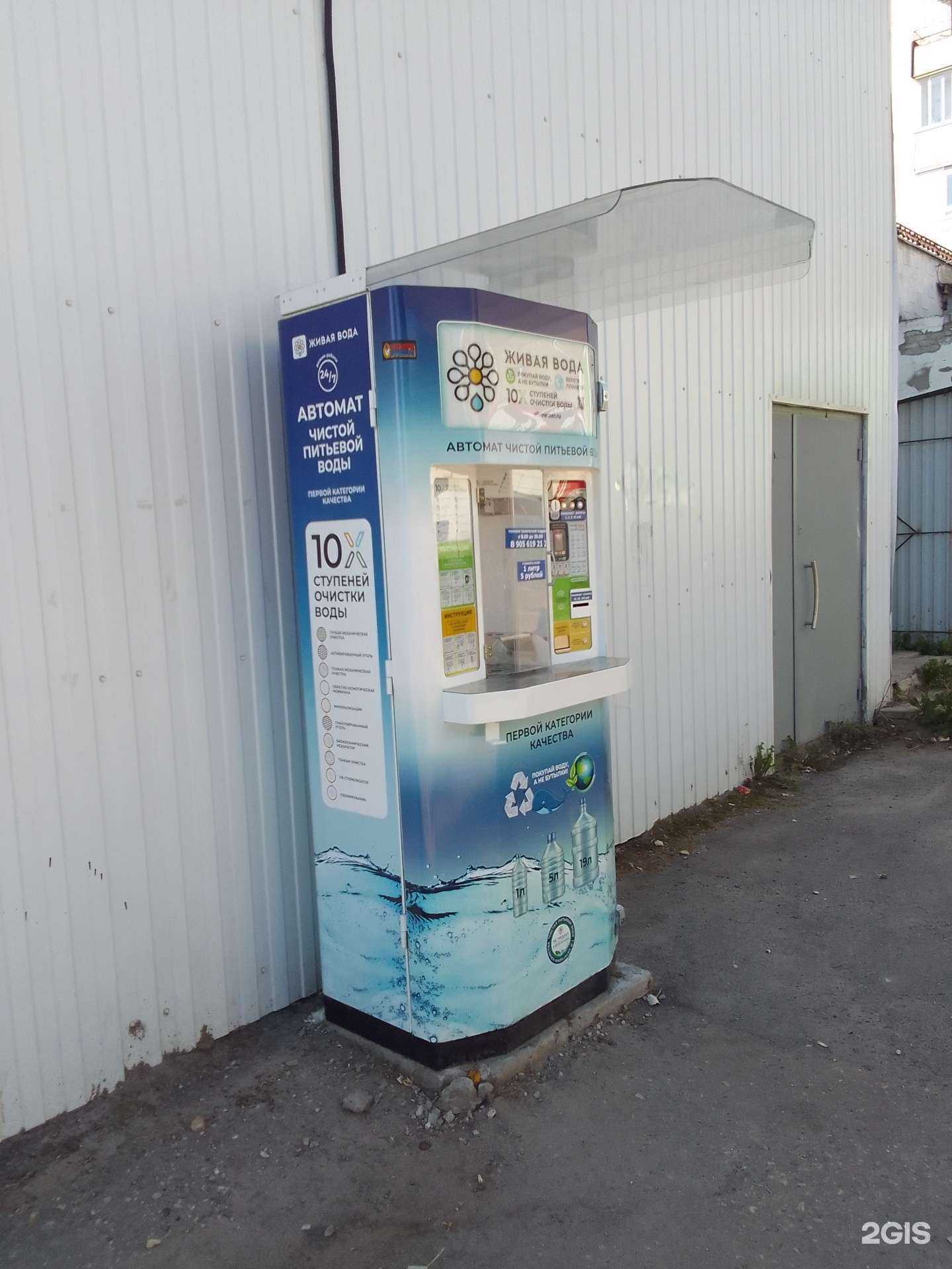 Отзывы на компанию Живая вода в г. Владимир c фото