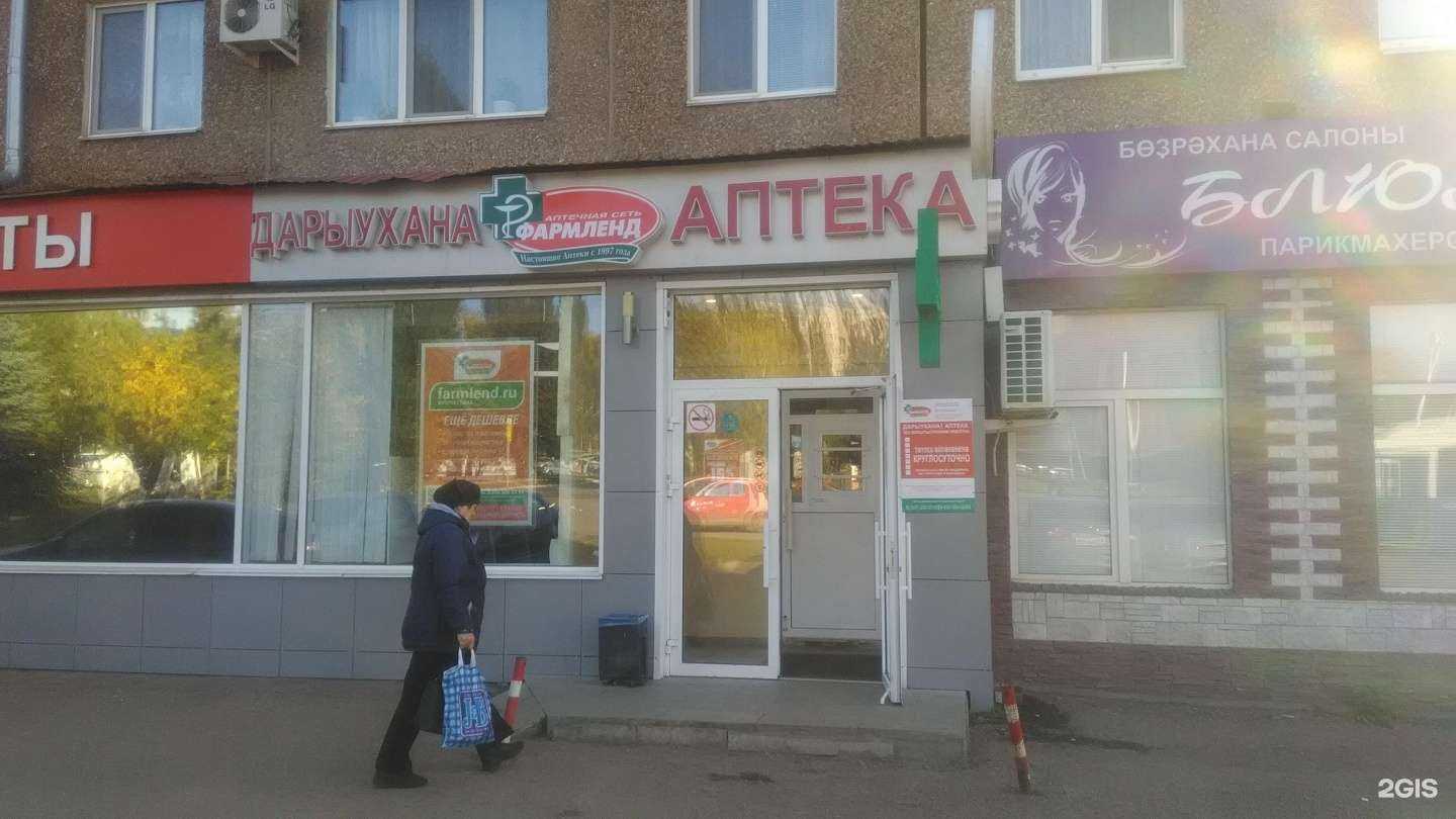 Отзывы на компанию Фармленд в Уфе c фото