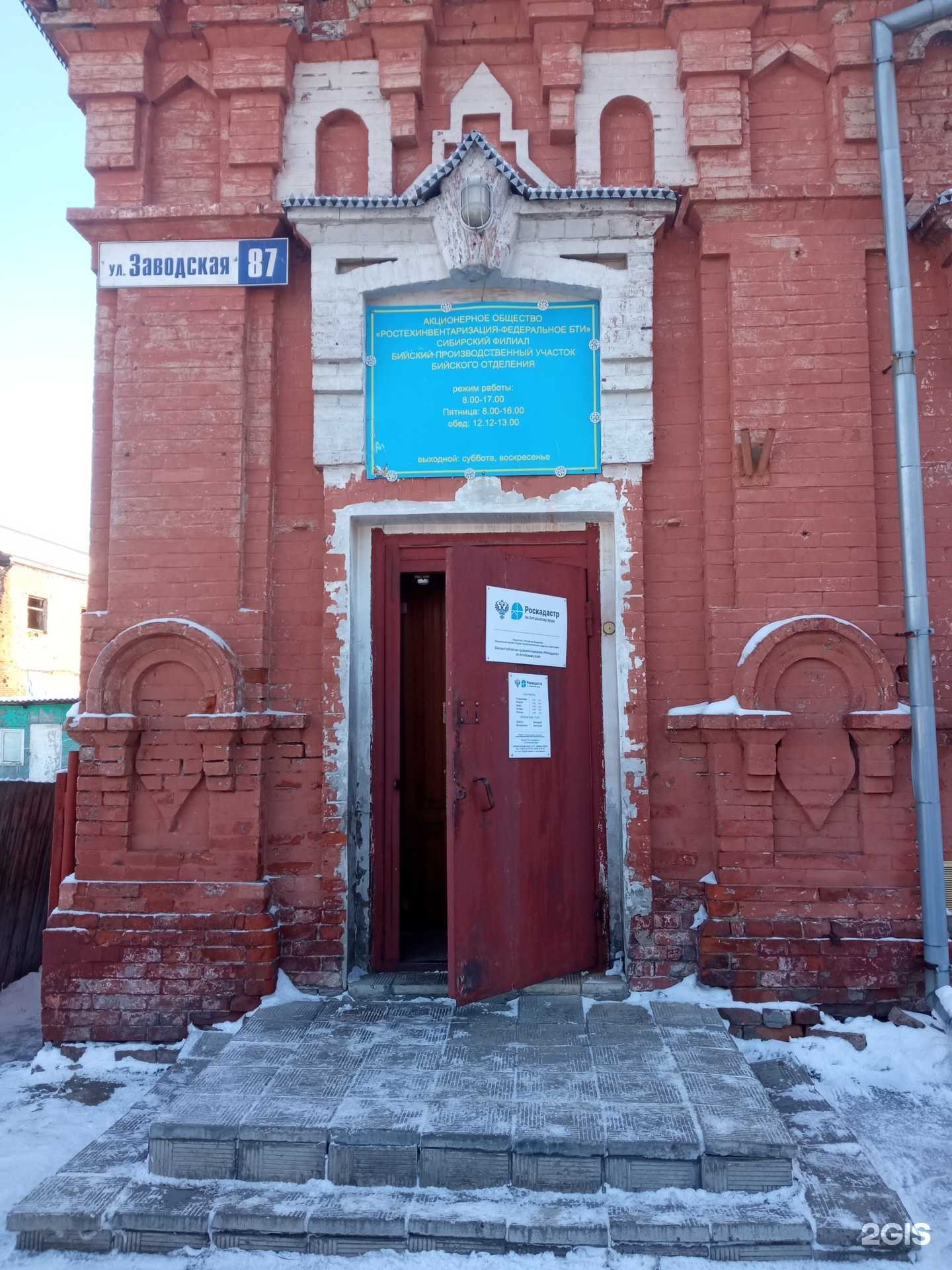 Отзывы на компанию Алтайская краевая коллегия адвокатов Бийского района в г. Бийск c фото