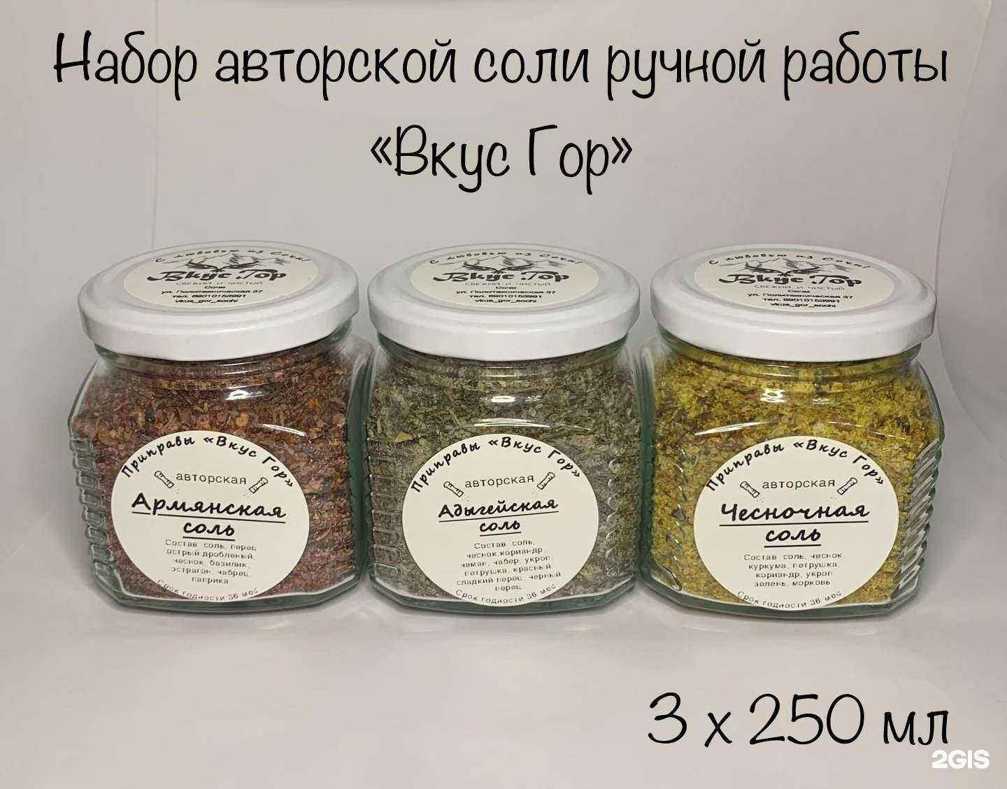 Отзывы на компанию Вкус гор в Сочи c фото