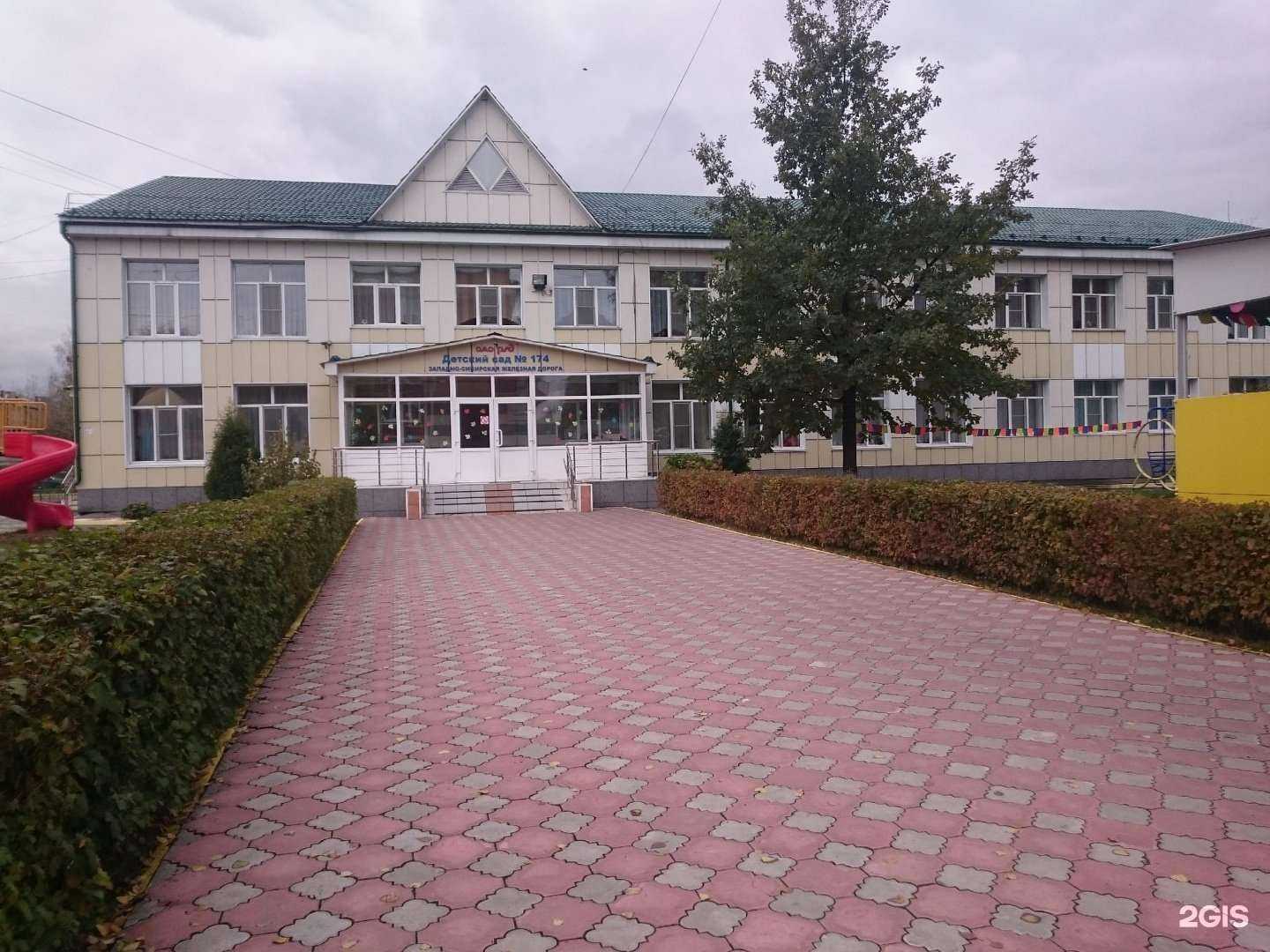 Отзывы на компанию РЖД детский сад №45 в Новокузнецке c фото