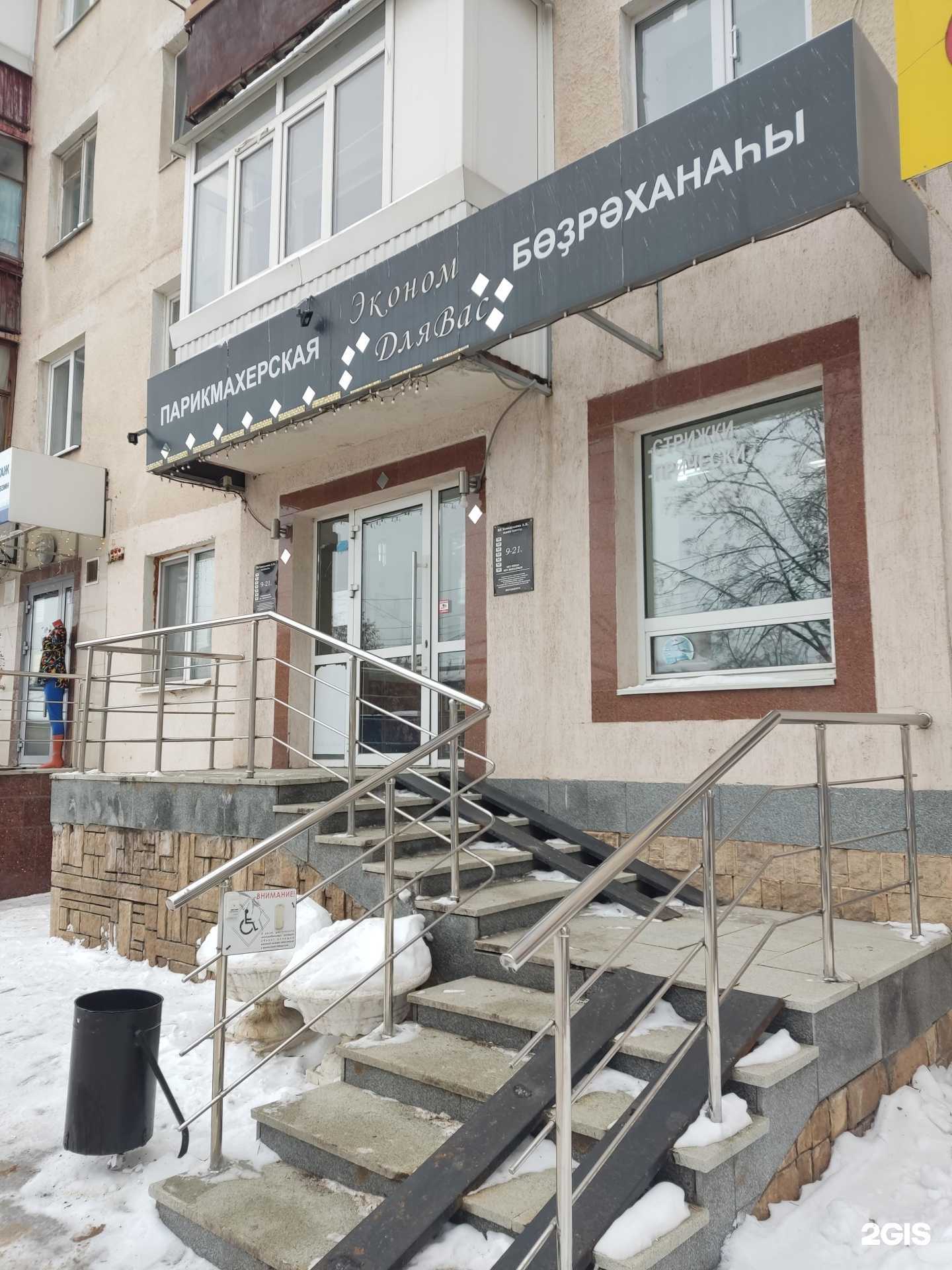 Отзывы на компанию Для Вас в Уфе c фото