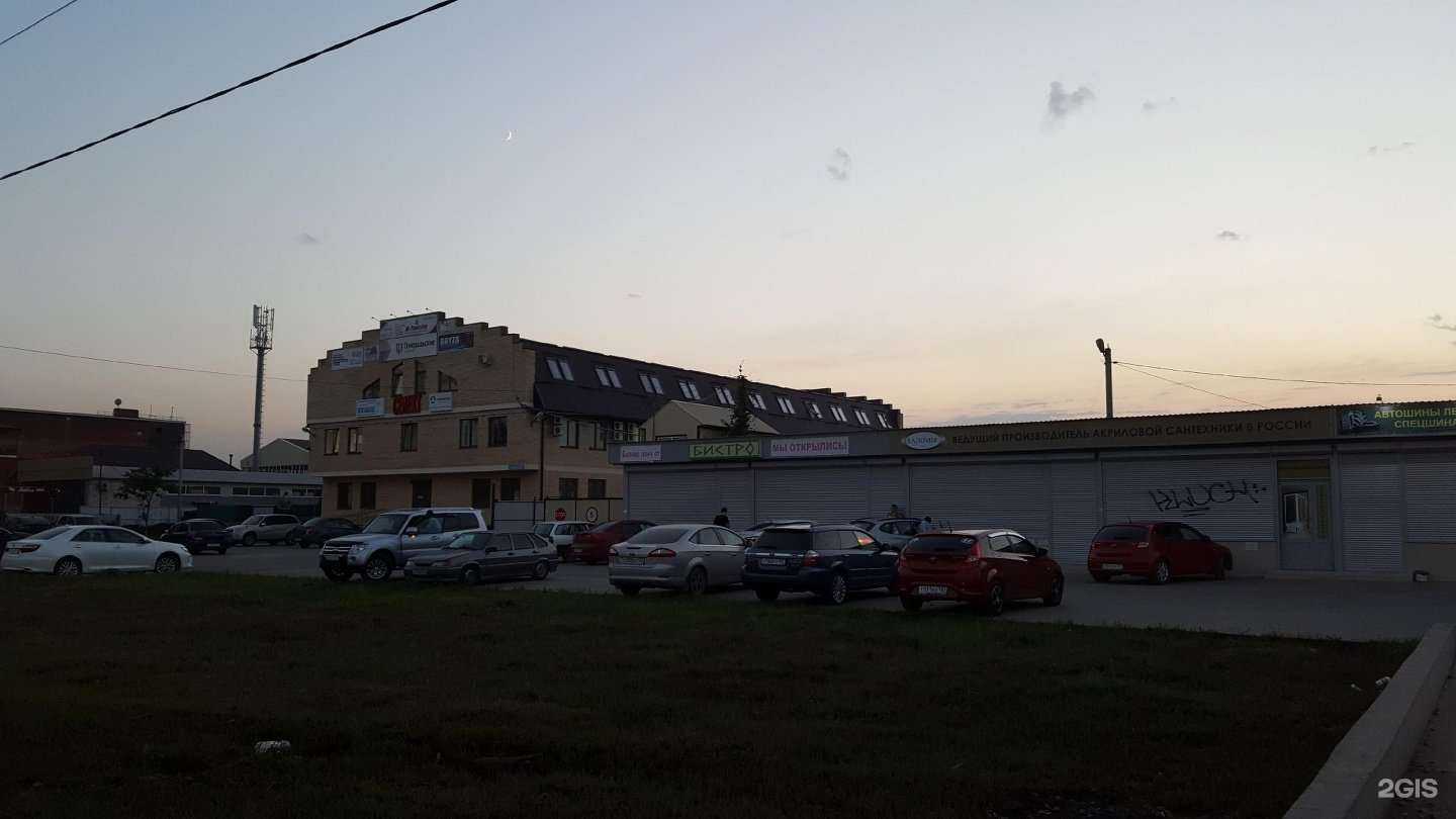 Отзывы на компанию ВИТ в Краснодаре c фото - фотография 2 из 2