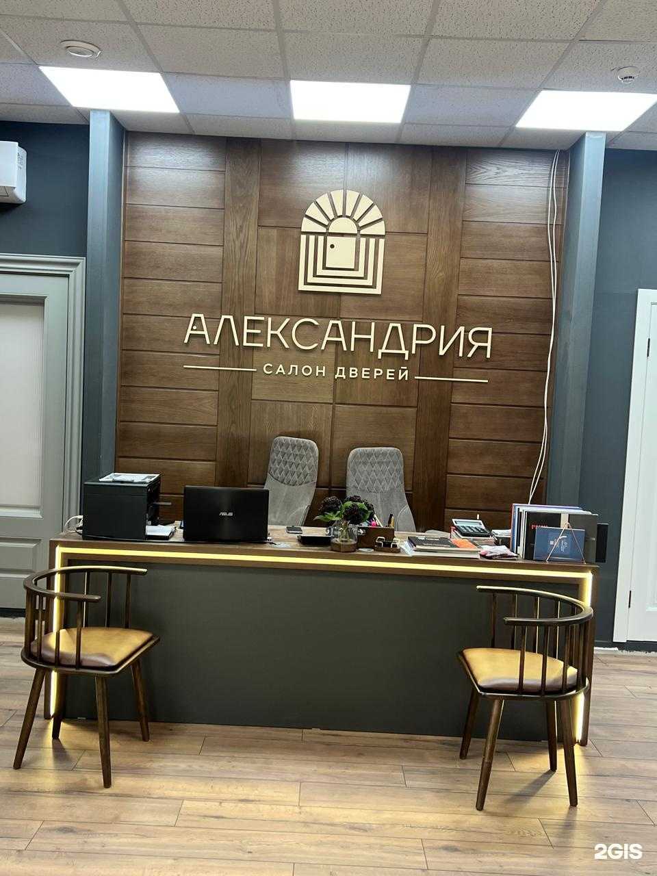 Отзывы на компанию Александрия в Оренбурге c фото