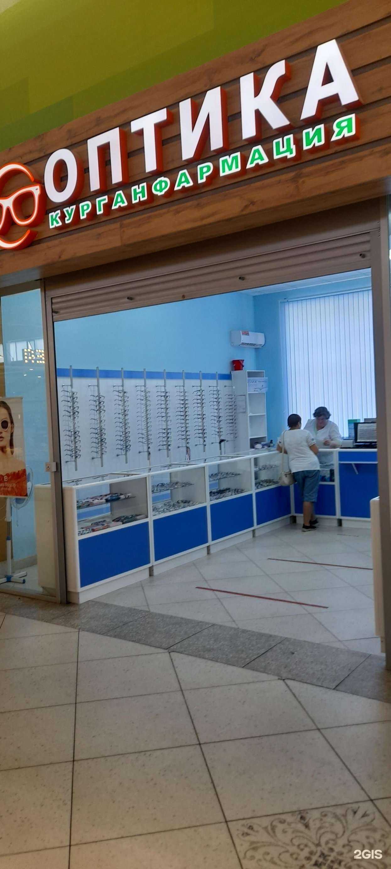 Отзывы на компанию Курганфармация в г. Курган c фото