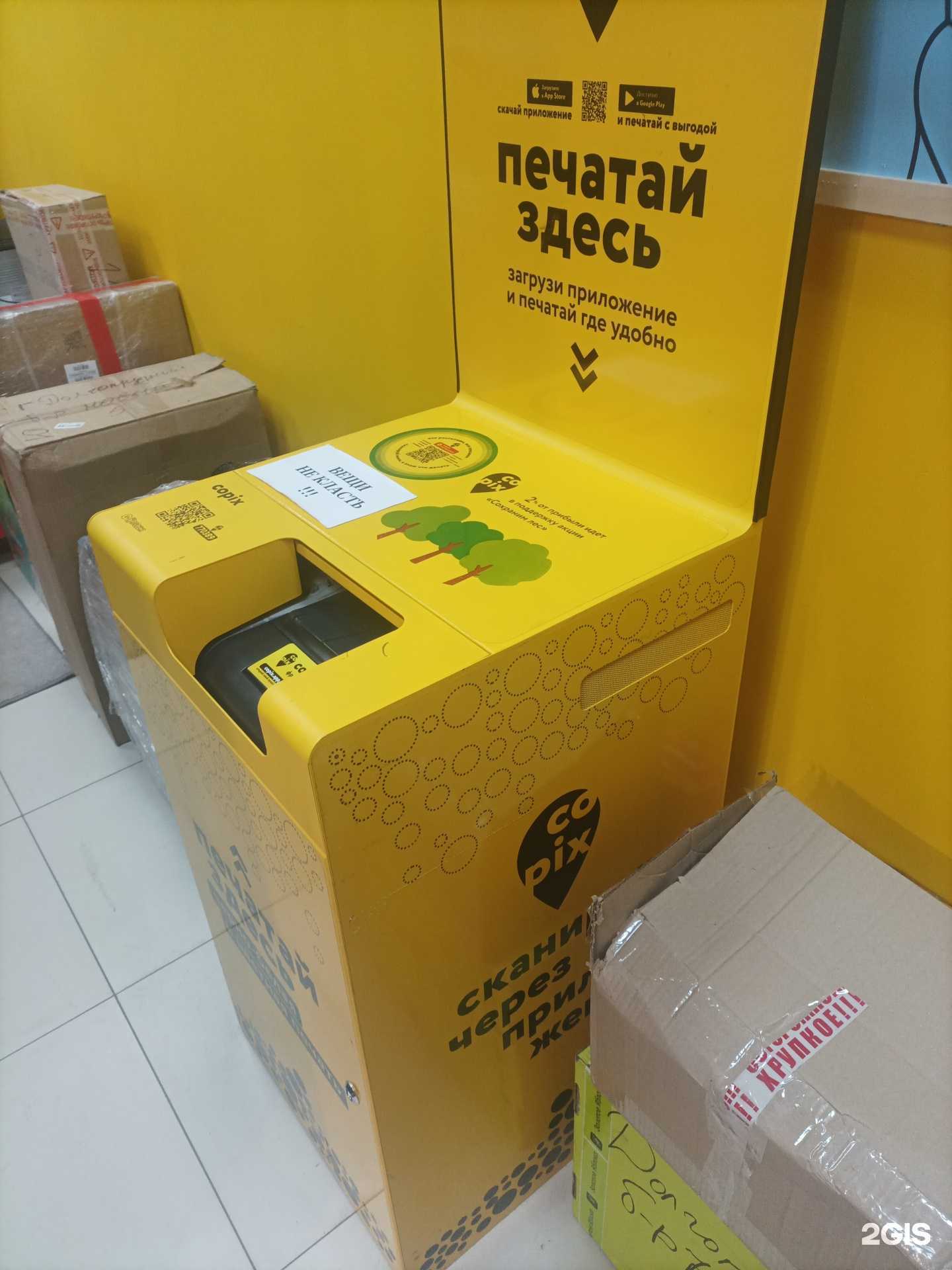 Отзывы на компанию Copix в г. Долгопрудный c фото