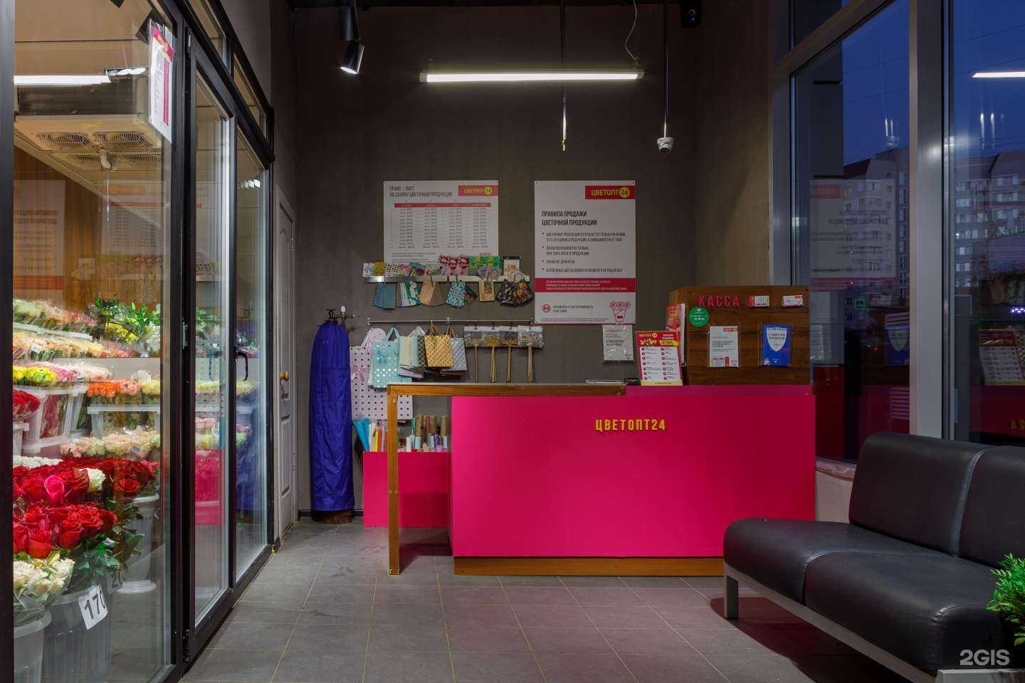 Отзывы на компанию Цветопт 24 в Саратове c фото