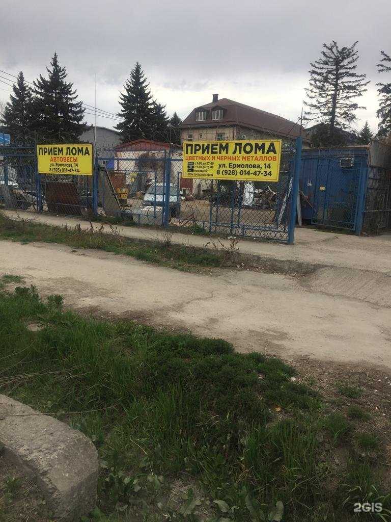 Отзывы на компанию Пункт приема металлолома в г. Пятигорск c фото