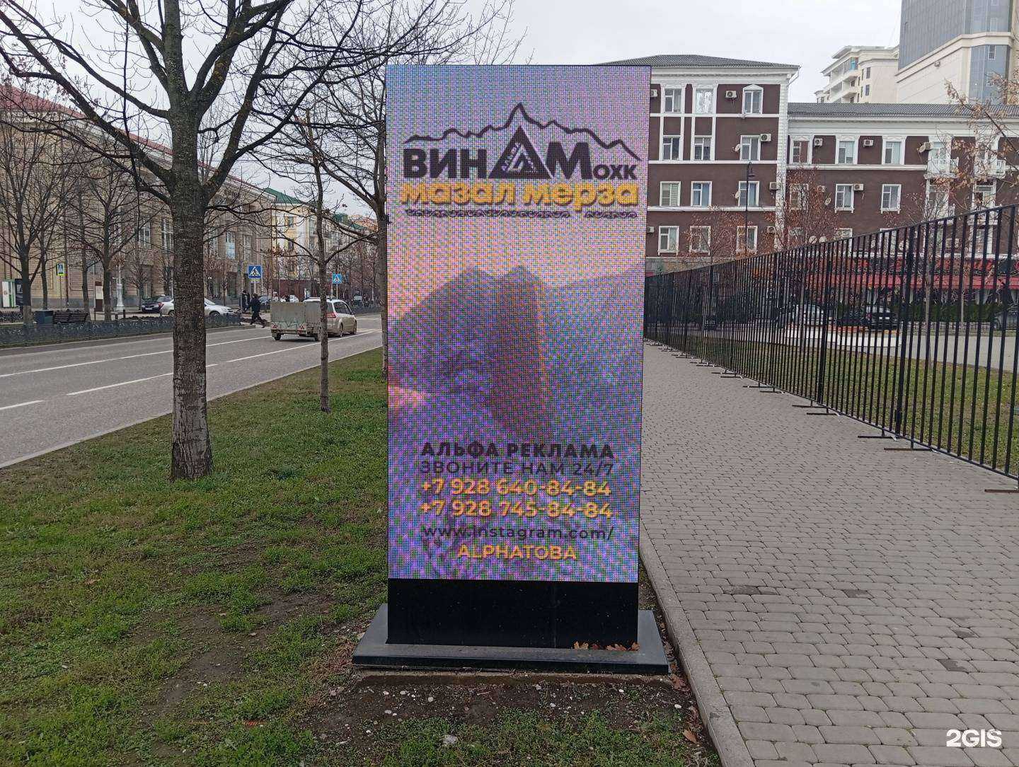 Отзывы на компанию Альфа-Реклама в Грозном c фото