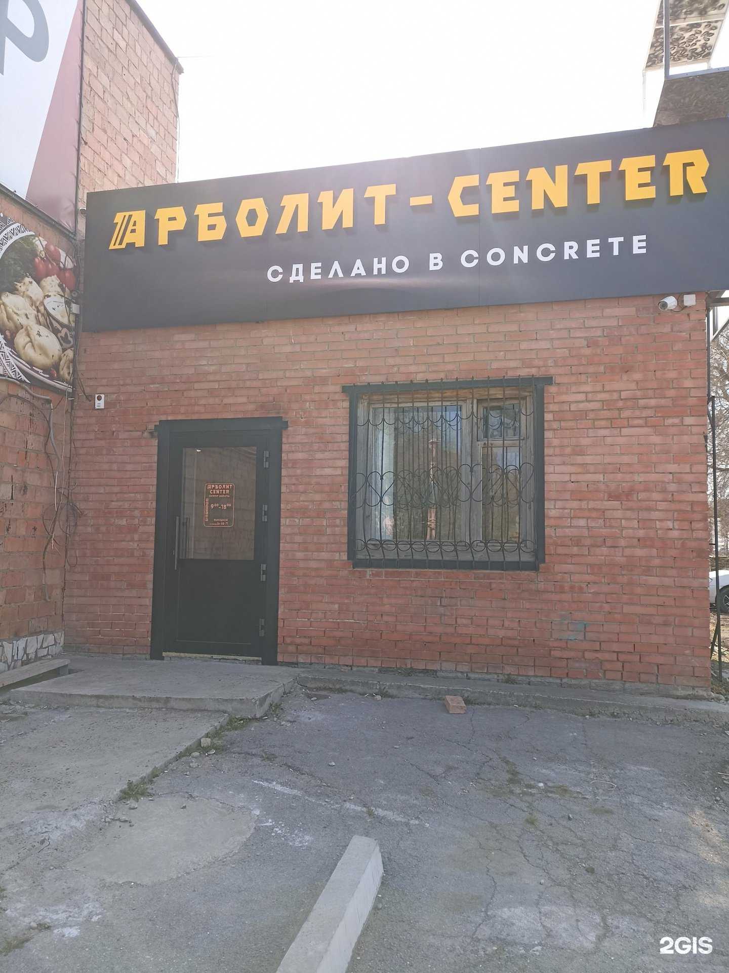 Отзывы на компанию Бастион в Абакане c фото - фотография 2 из 2