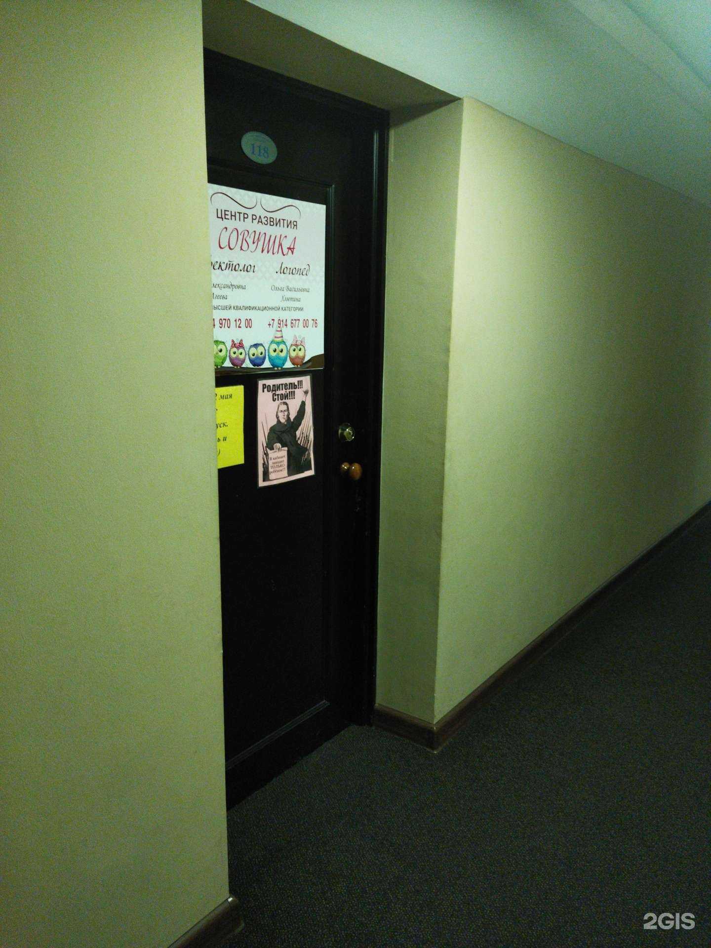 Отзывы на компанию Совушка в Находке c фото