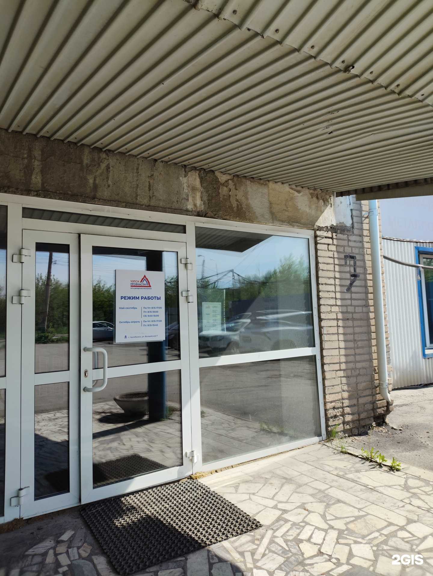 Отзывы на компанию Теплант в Челябинске c фото