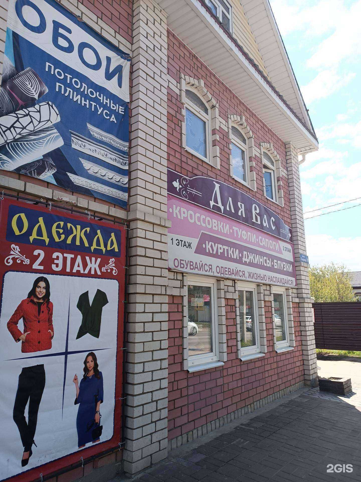 Отзывы на компанию Для Вас в Городеце c фото - фотография 2 из 2