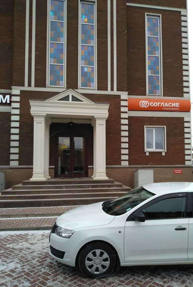 Отзывы на компанию Согласие в Иванове c фото