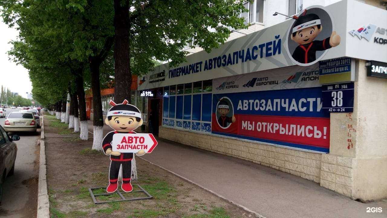Отзывы на компанию Автомоё в г. Уфа c фото