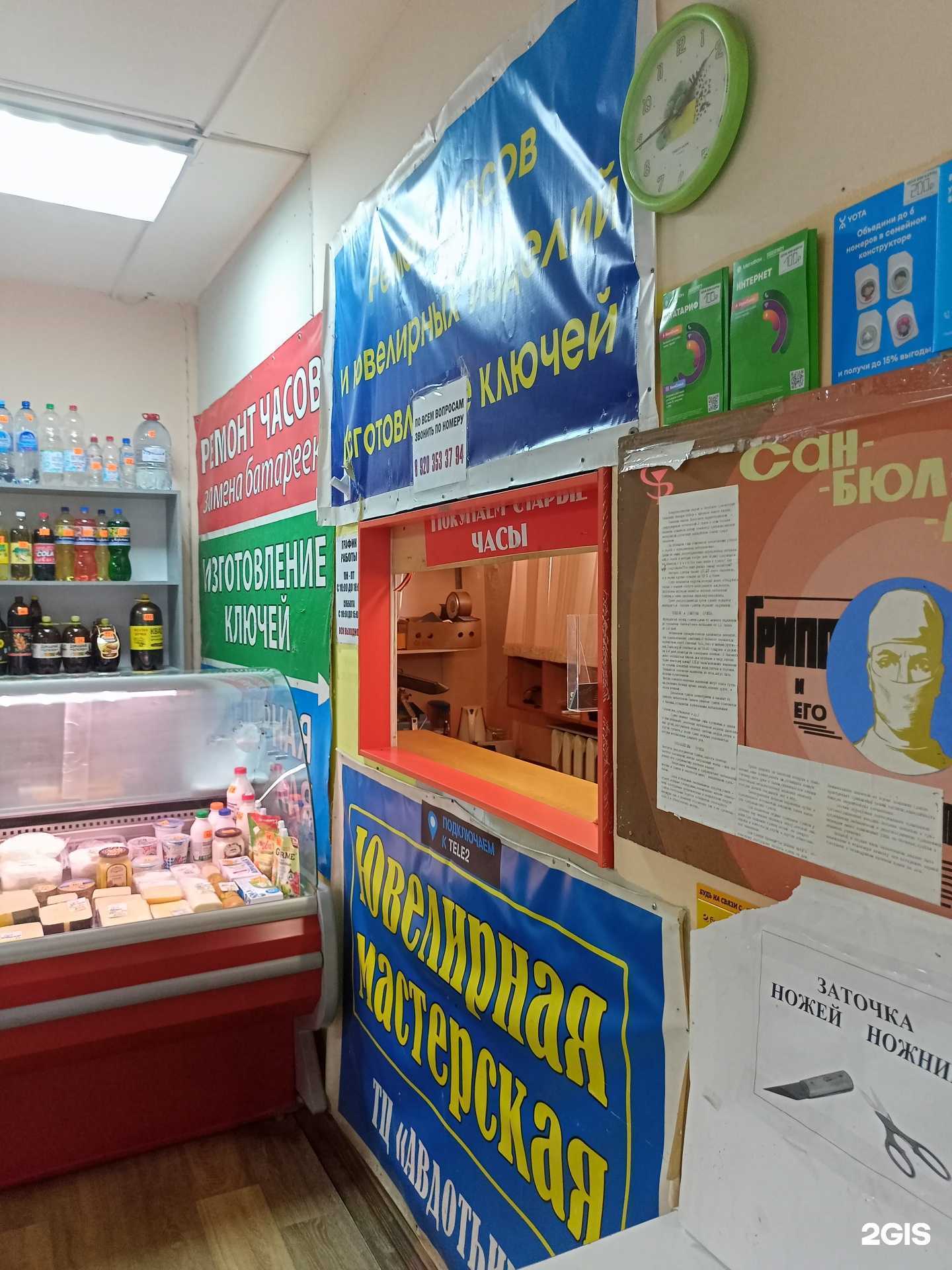 Отзывы на компанию Мастерская по изготовлению ключей и ремонту часов в Иванове c фото