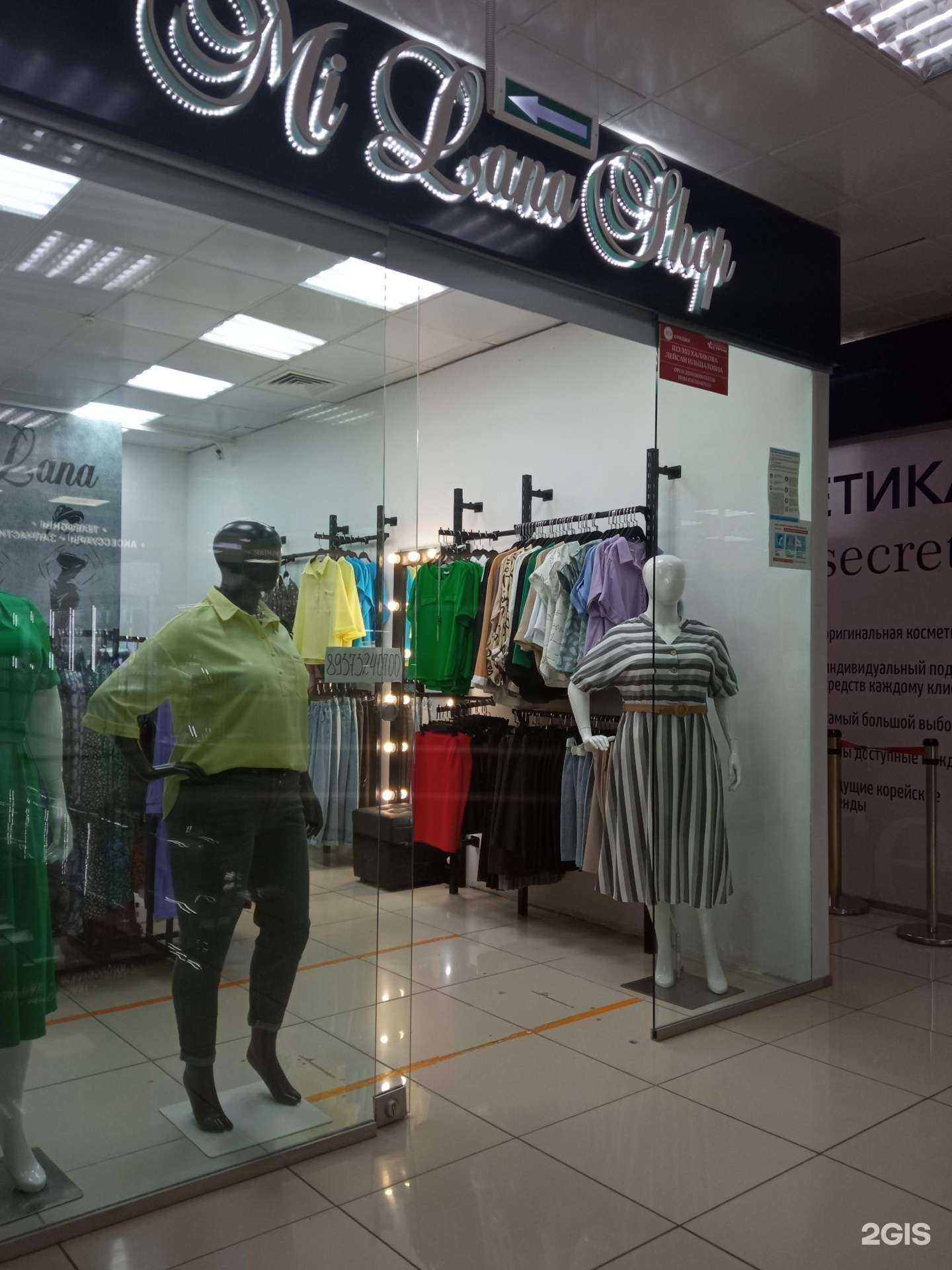 Отзывы на компанию Milana shop в г. Октябрьский c фото