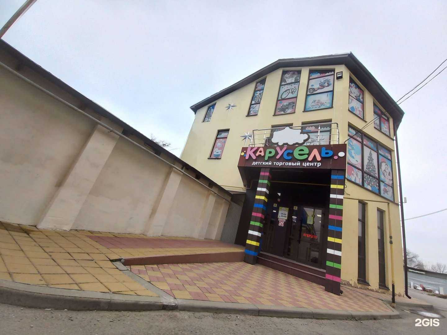 Отзывы на компанию Карусель в Белореченске c фото