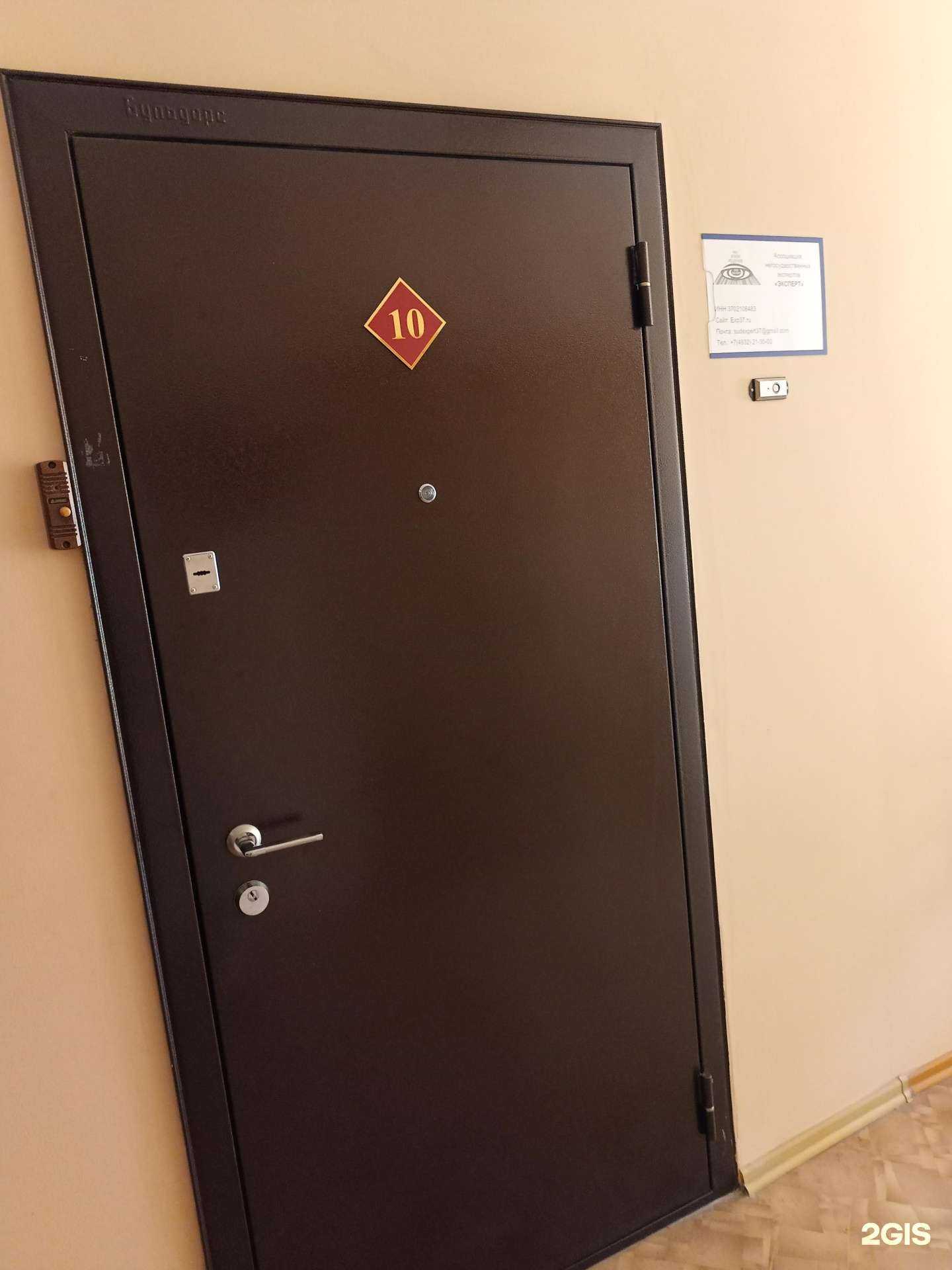 Отзывы на компанию Эксперт в г. Иваново c фото