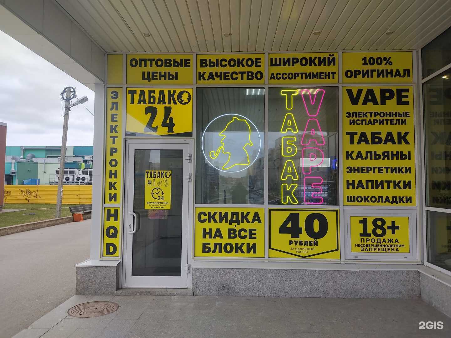 Отзывы на компанию Табако в Сосновом Боре c фото