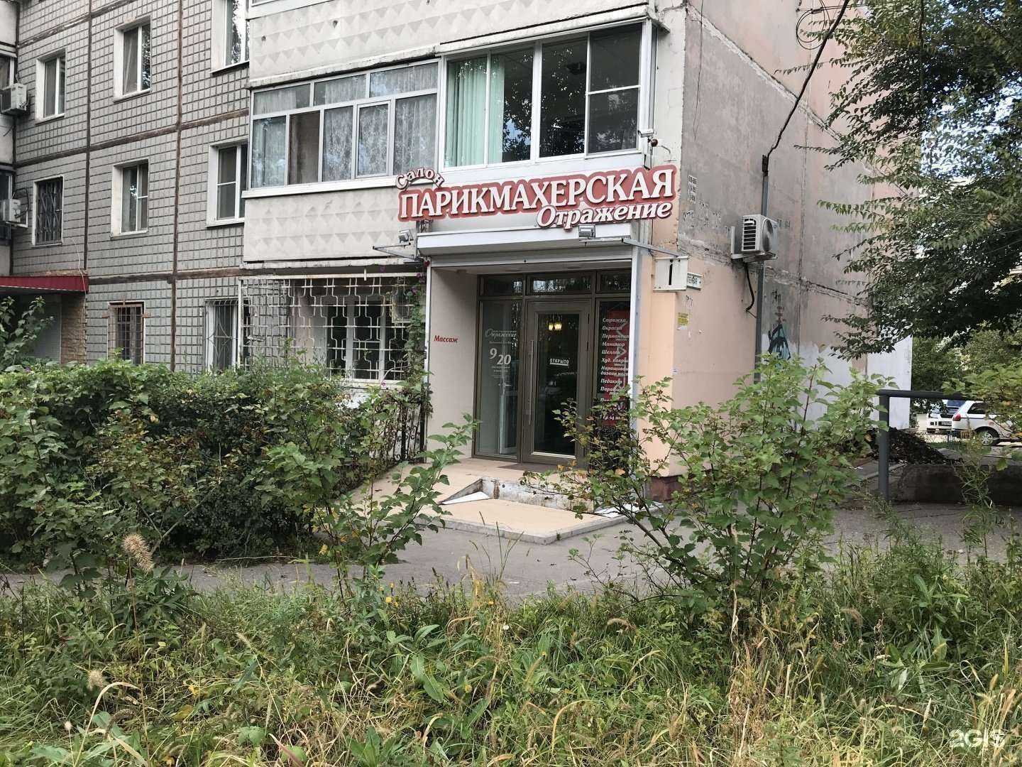 Отзывы на компанию Отражение в г. Хабаровск c фото