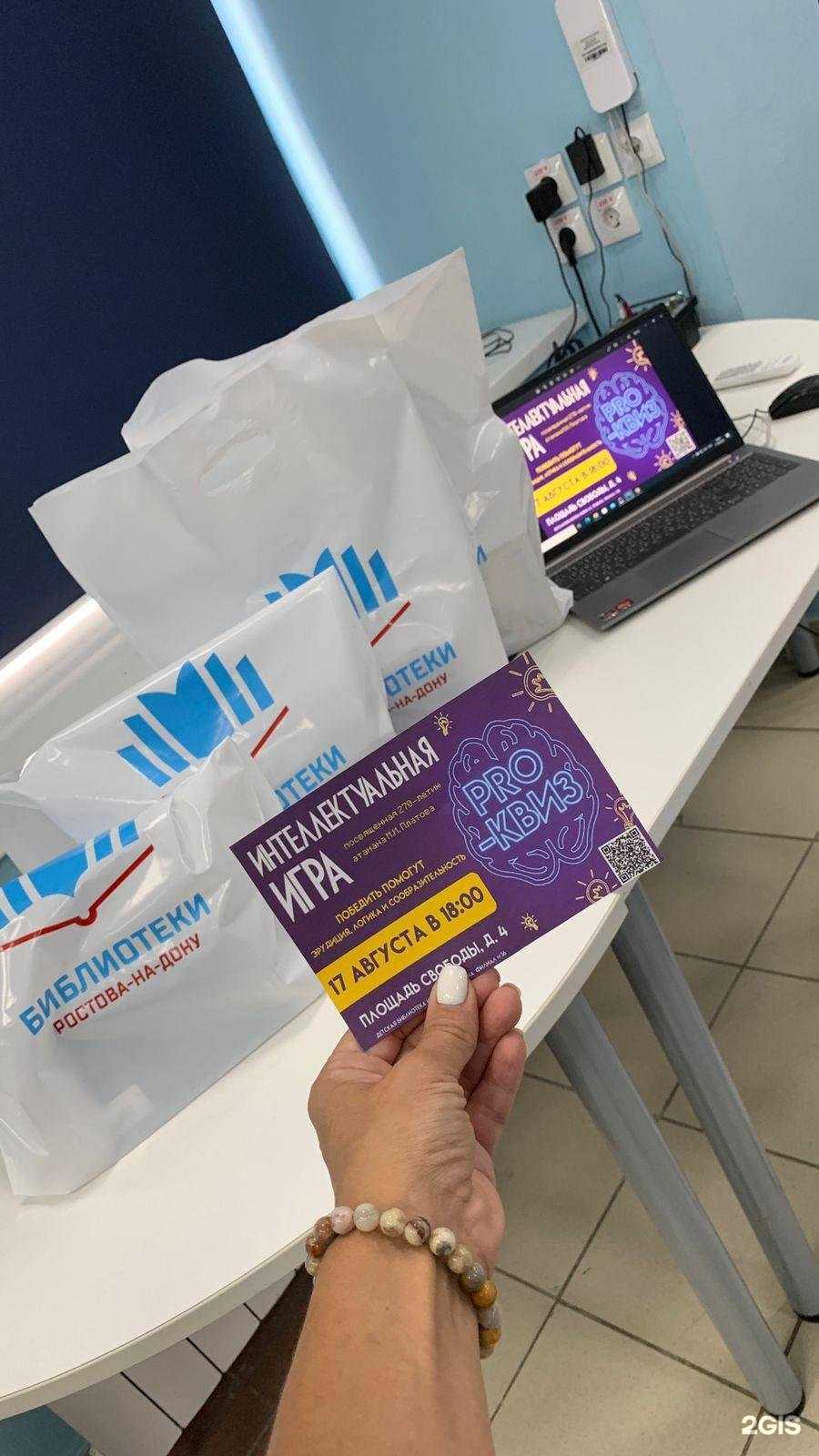 Отзывы на компанию Детская библиотека им. М.И. Ульяновой в г. Ростов-на-Дону c фото