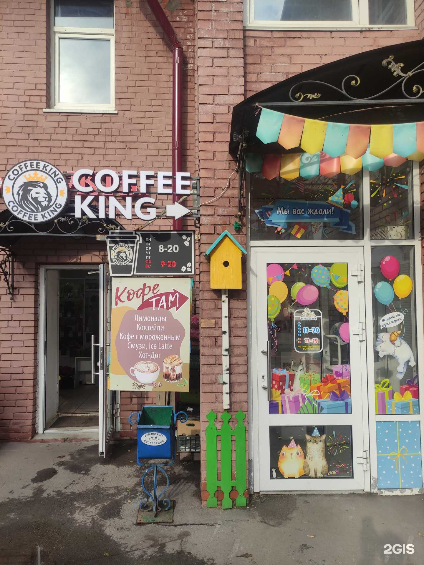 Отзывы на компанию Coffee king в Перми c фото