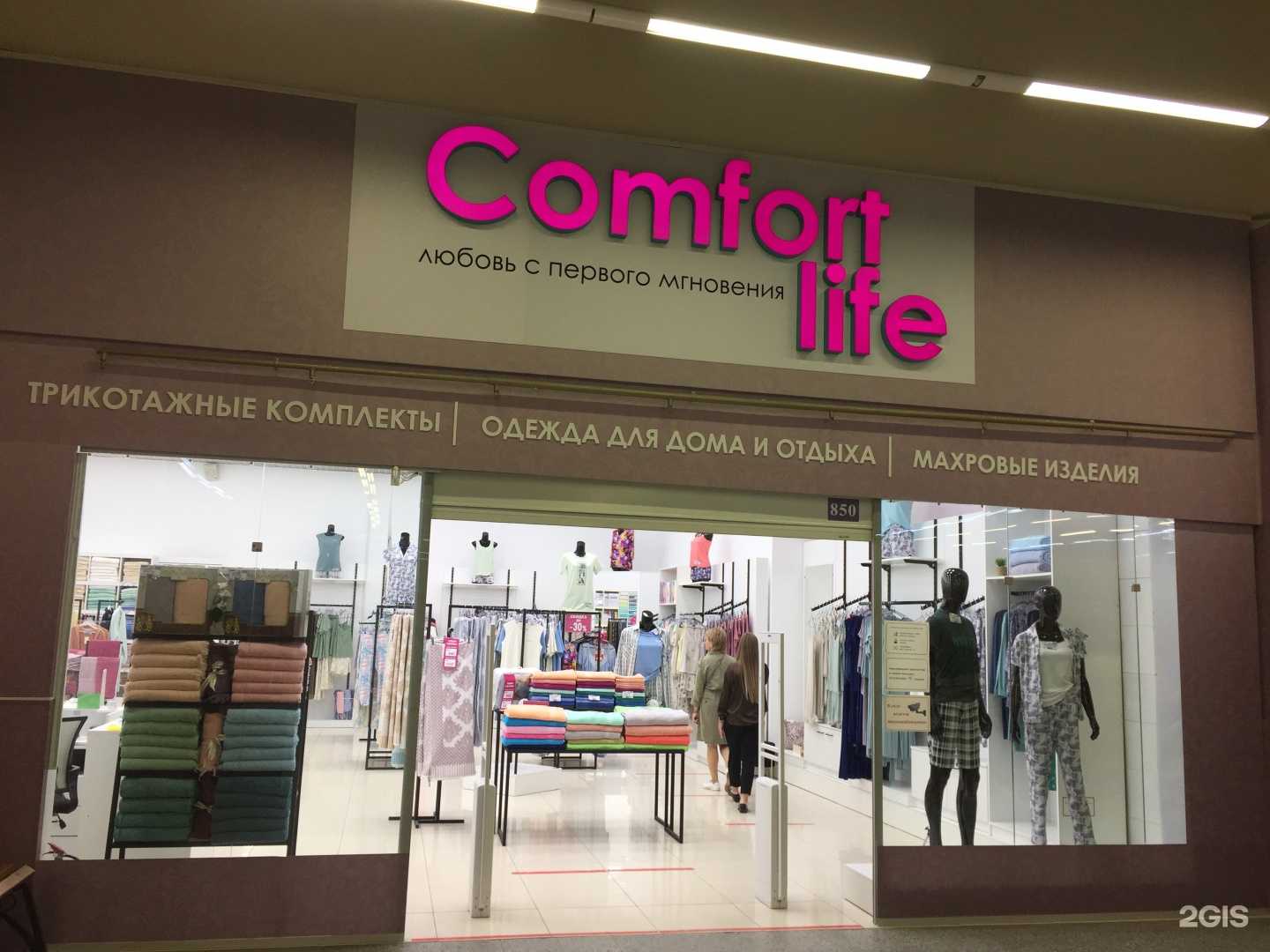 Отзывы на компанию Comfort Life в Иванове c фото