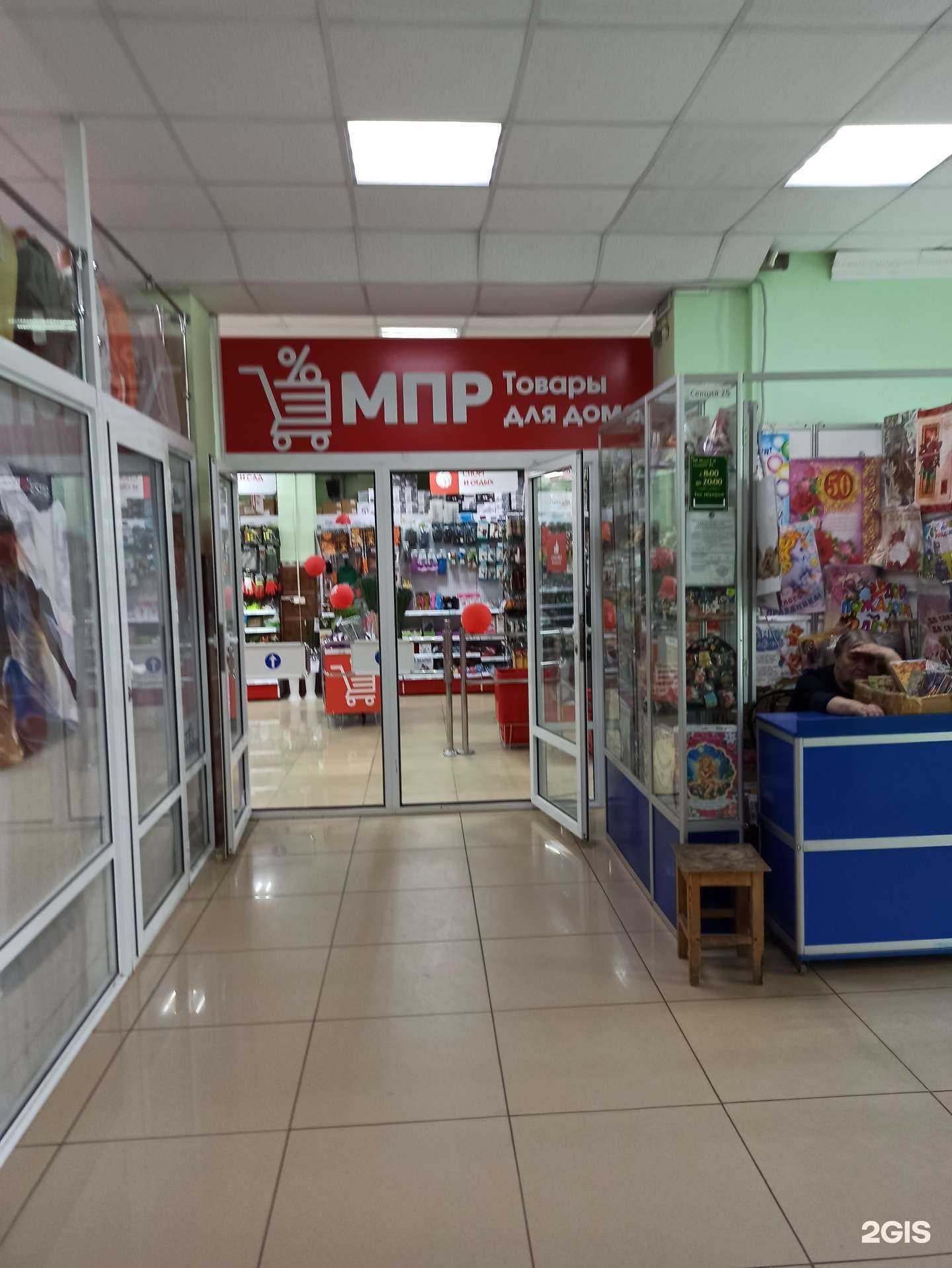 Отзывы на компанию Магазин постоянных распродаж в г. Ковров c фото