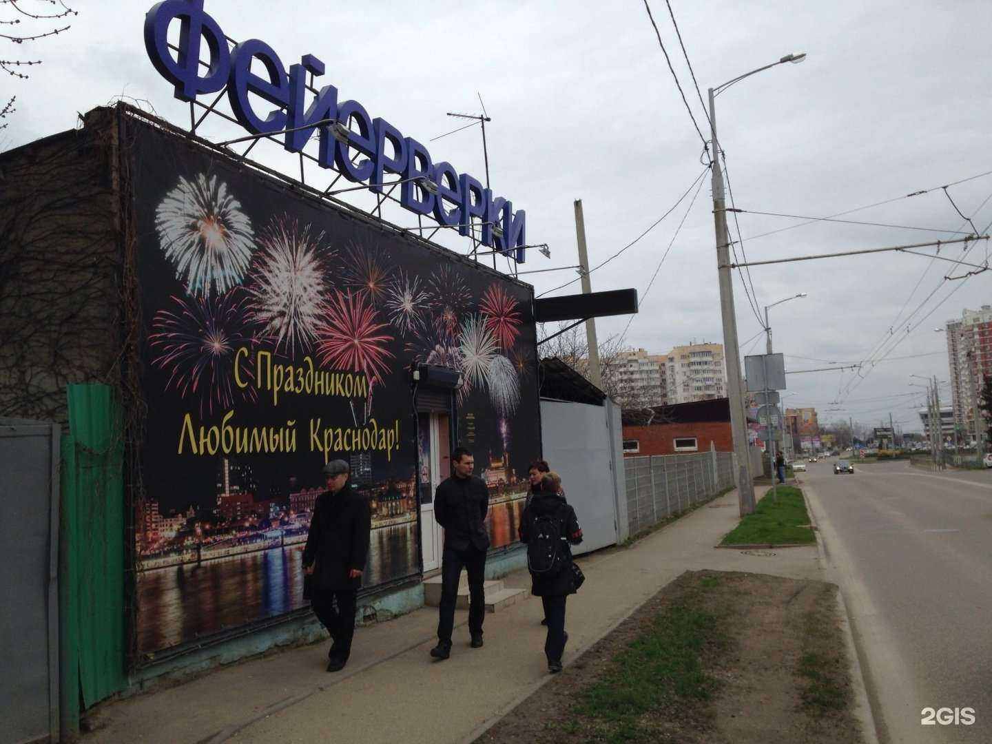 Отзывы на компанию Зона 2.0 в Краснодаре c фото - фотография 2 из 2