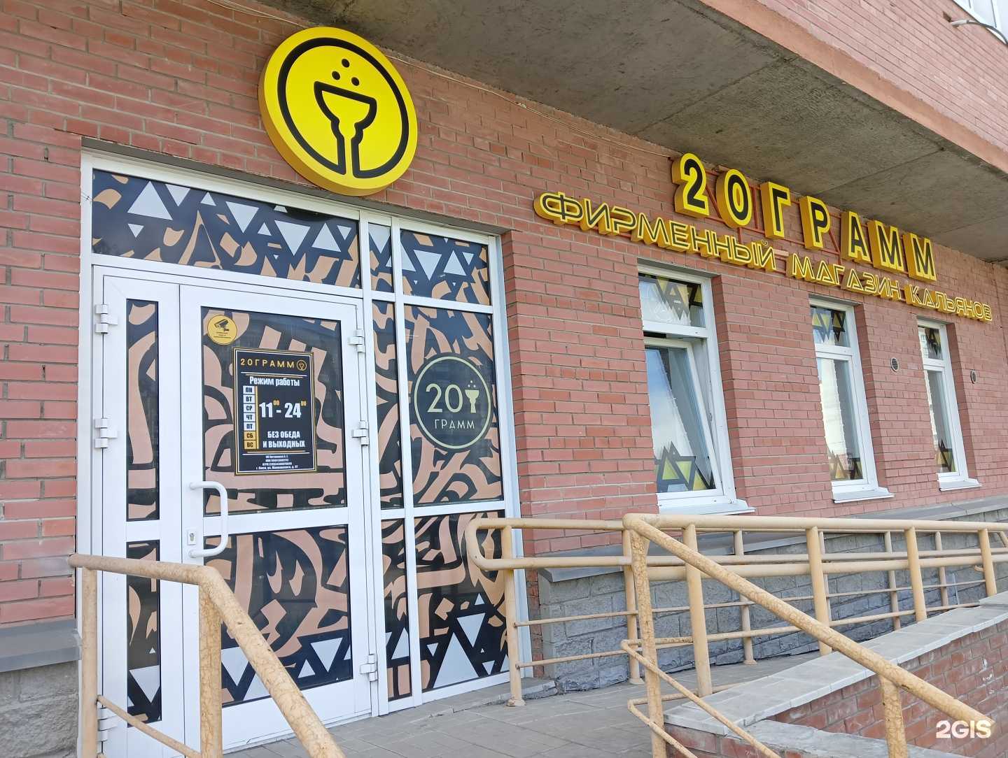 Отзывы на компанию 20 грамм в г. Омск c фото