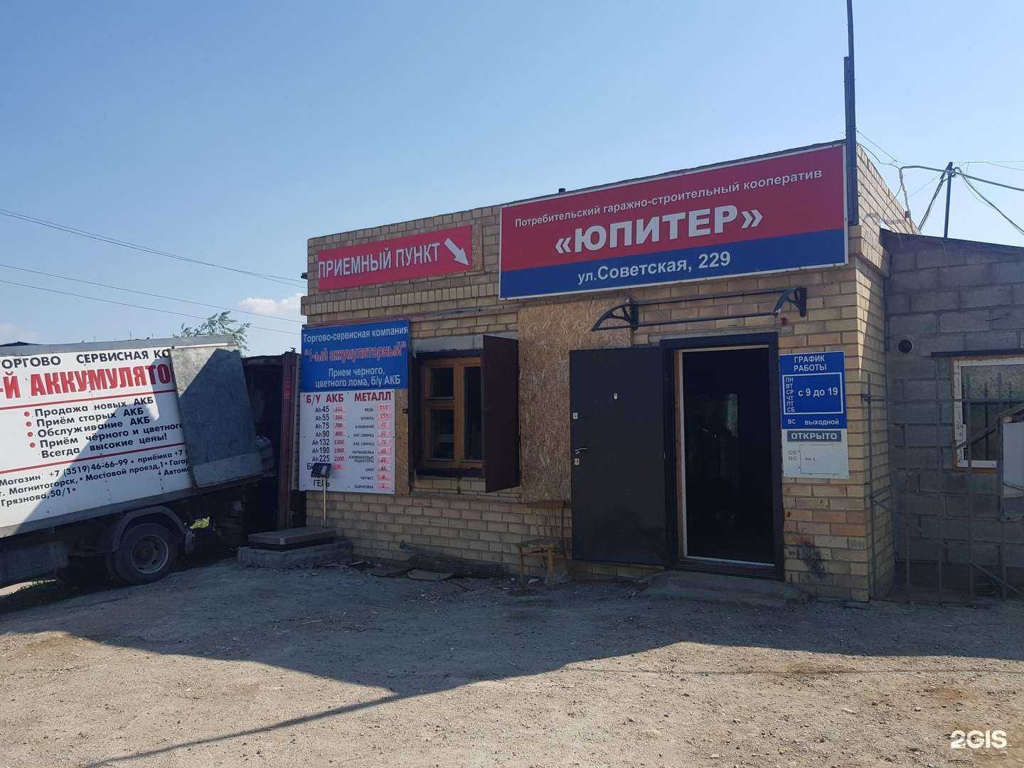 Отзывы на компанию 1й Аккумуляторный в Магнитогорске c фото