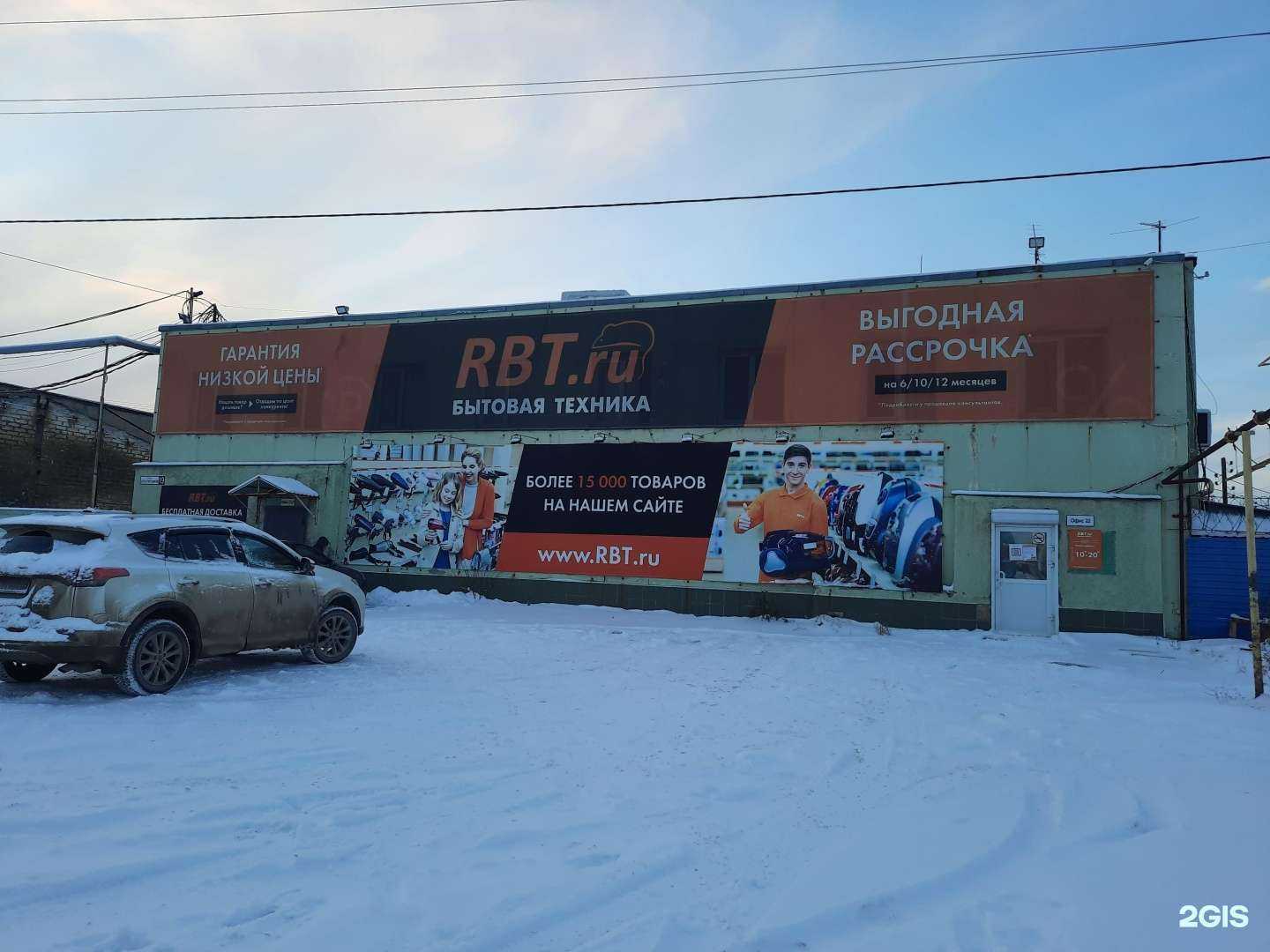 Отзывы на компанию Rbt.ru в Верхней Пышме c фото