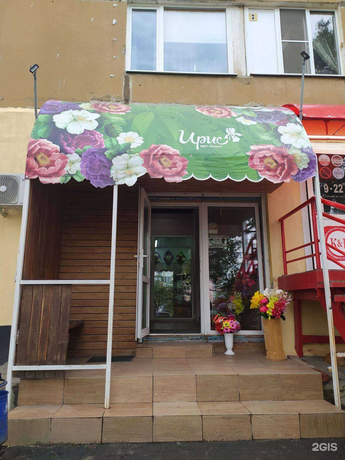 Отзывы на компанию Ирис в Волгодонске c фото