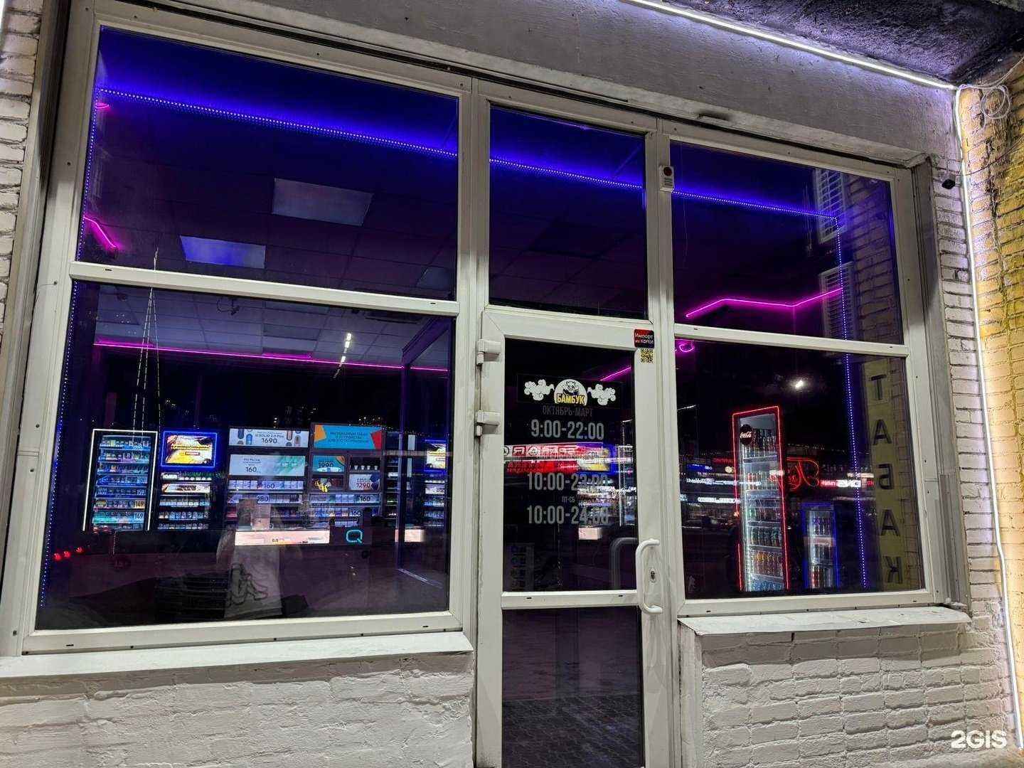 Отзывы на компанию Бамбук в Комсомольске-на-Амуре c фото