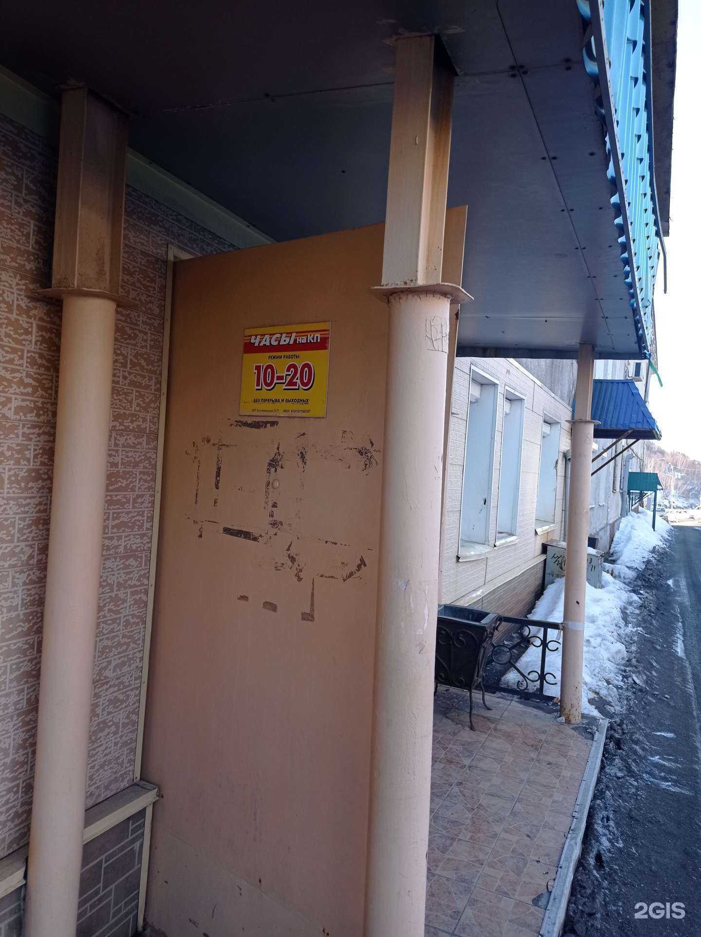 Отзывы на компанию Часы на КП в Петропавловске-Камчатском c фото