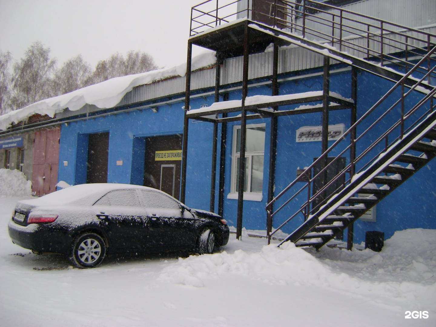 Отзывы на компанию Пит Стоп в г. Томск c фото