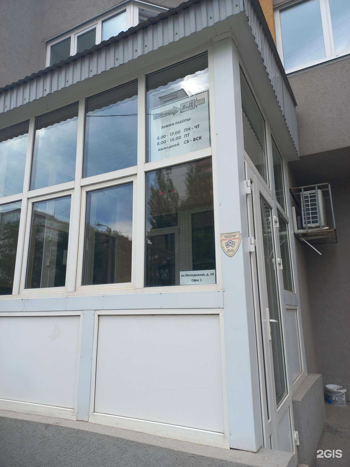 Отзывы на компанию Строй-Вид в Самаре c фото