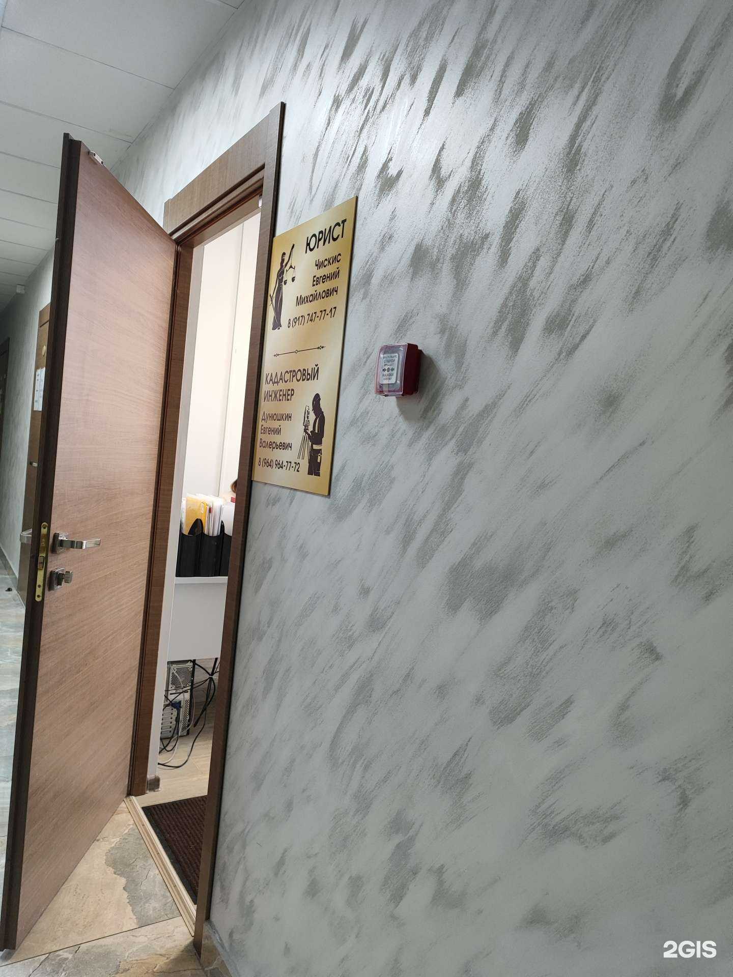 Отзывы на компанию Юрист Чискис Евгений Михайлович в г. Уфа c фото