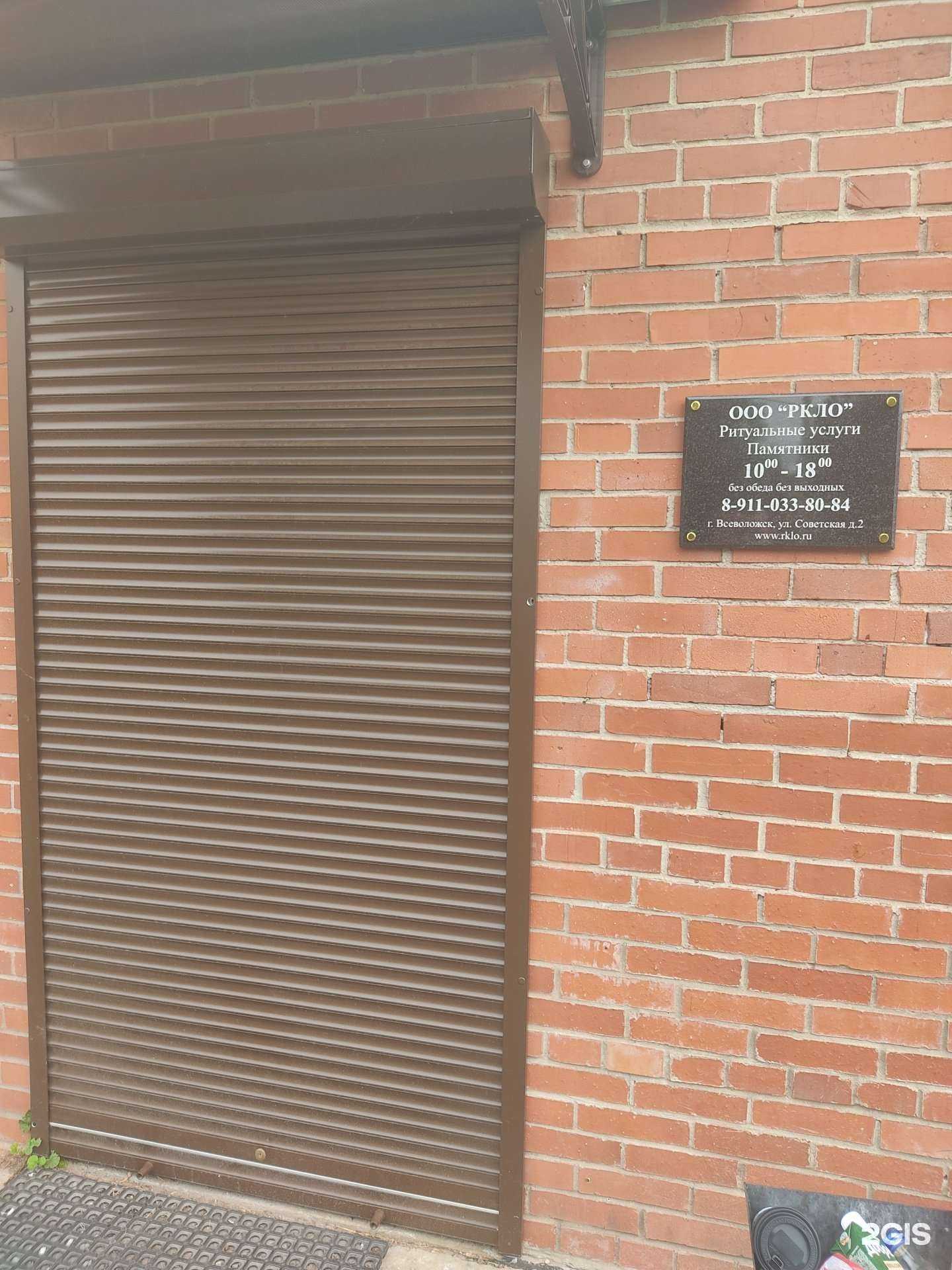 Отзывы на компанию Ритуал  в Всеволожске c фото