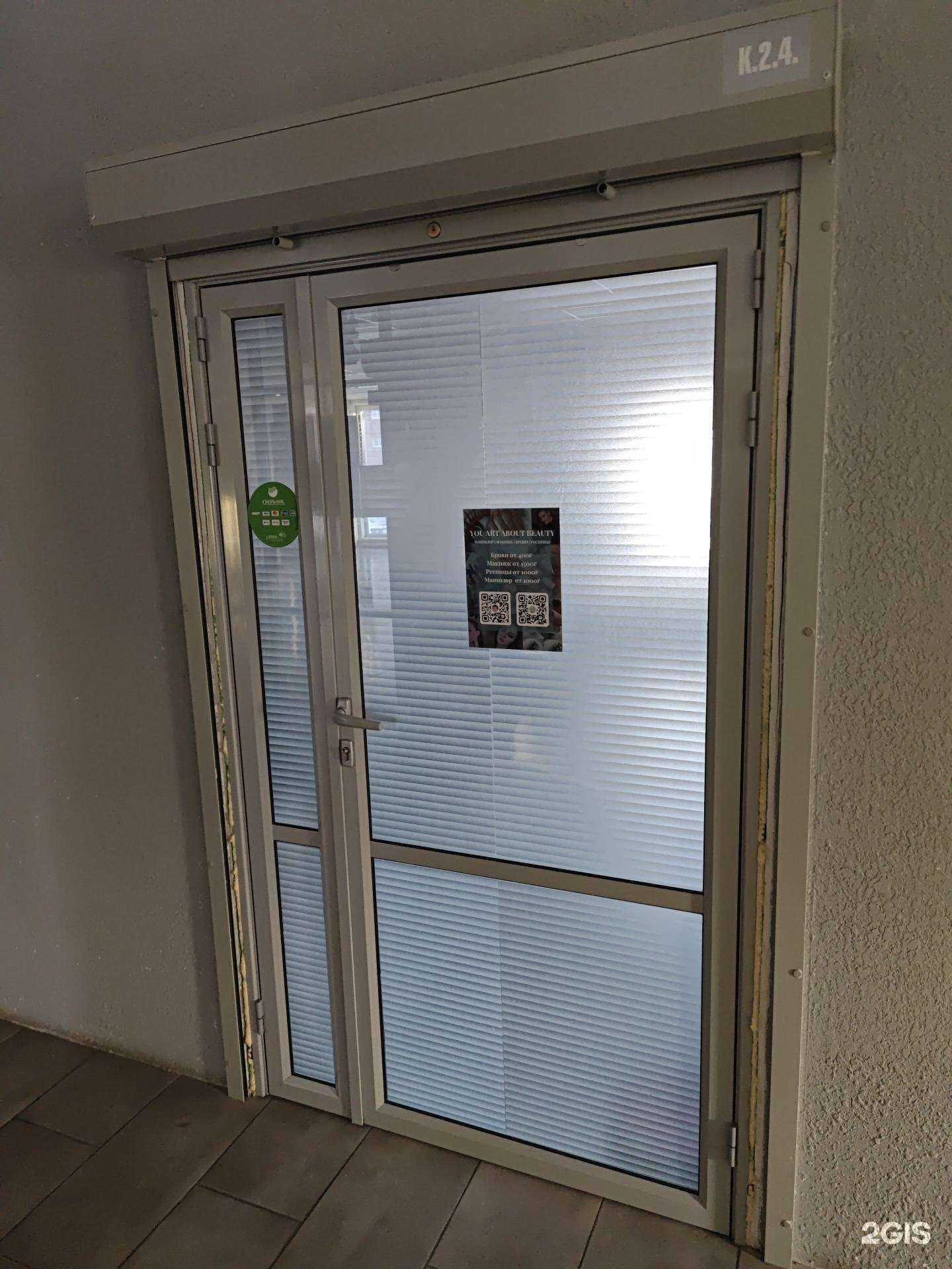 Отзывы на компанию You art в Архангельске c фото