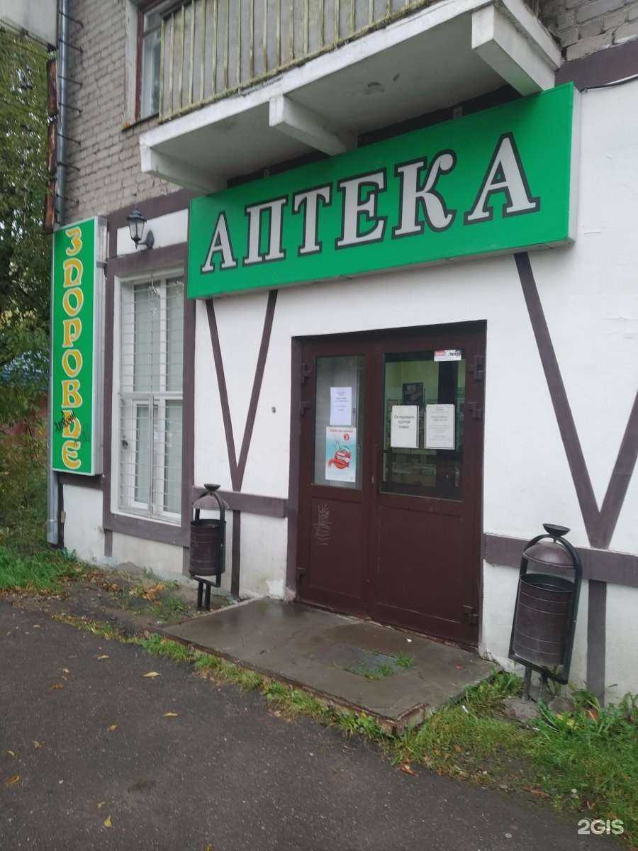 Отзывы на компанию Здоровье в Иванове c фото