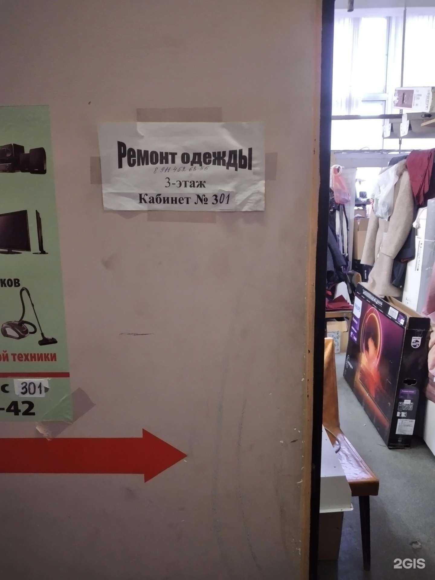 Отзывы на компанию Мастерская по ремонту одежды в Калининграде c фото